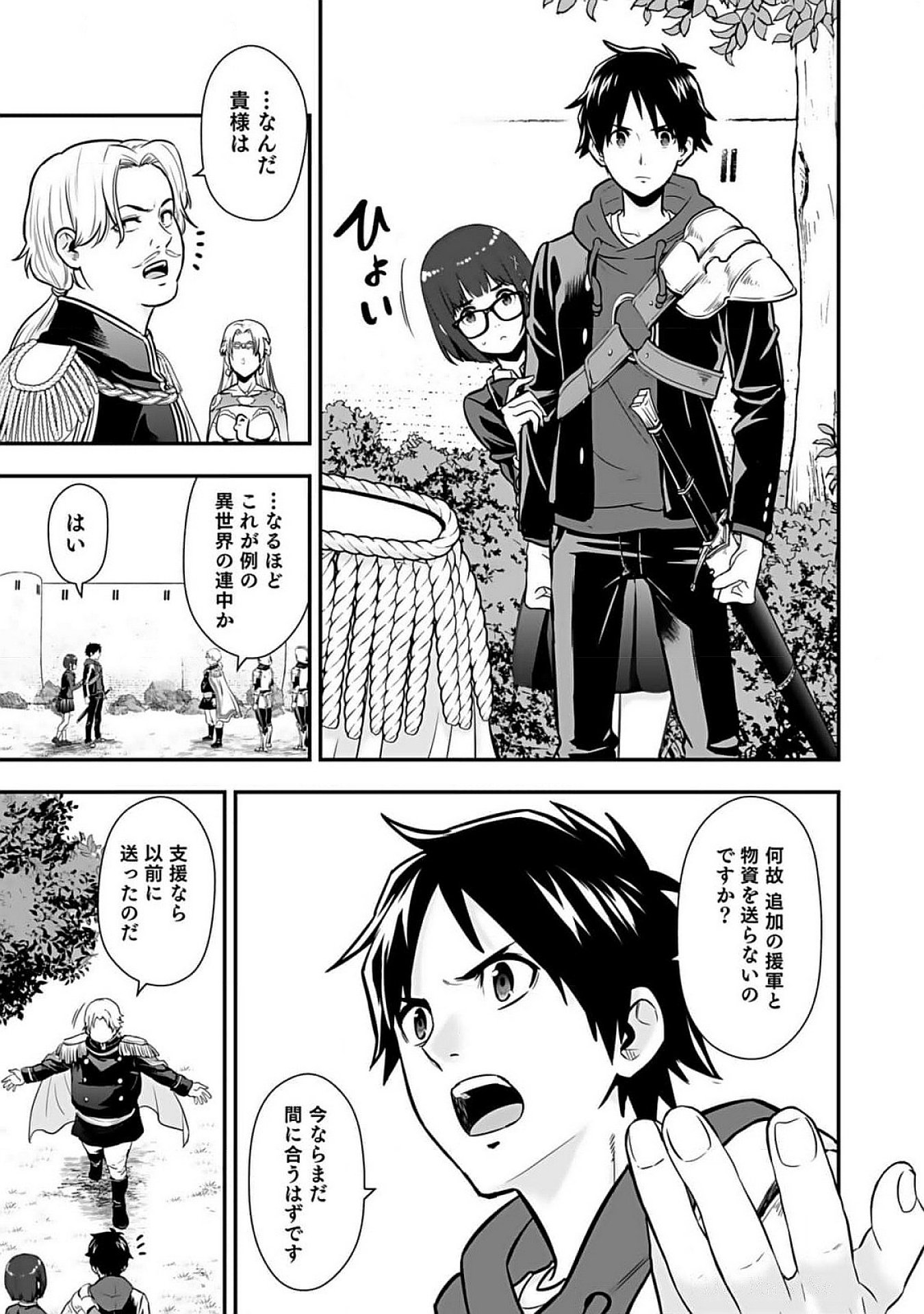 Isekai Class Shoukan Saretara R18 no Skill wo Kakutoku shita no de, Yaritai Houdai Sasetemoraimasu Chap 8 - Next Chap 9