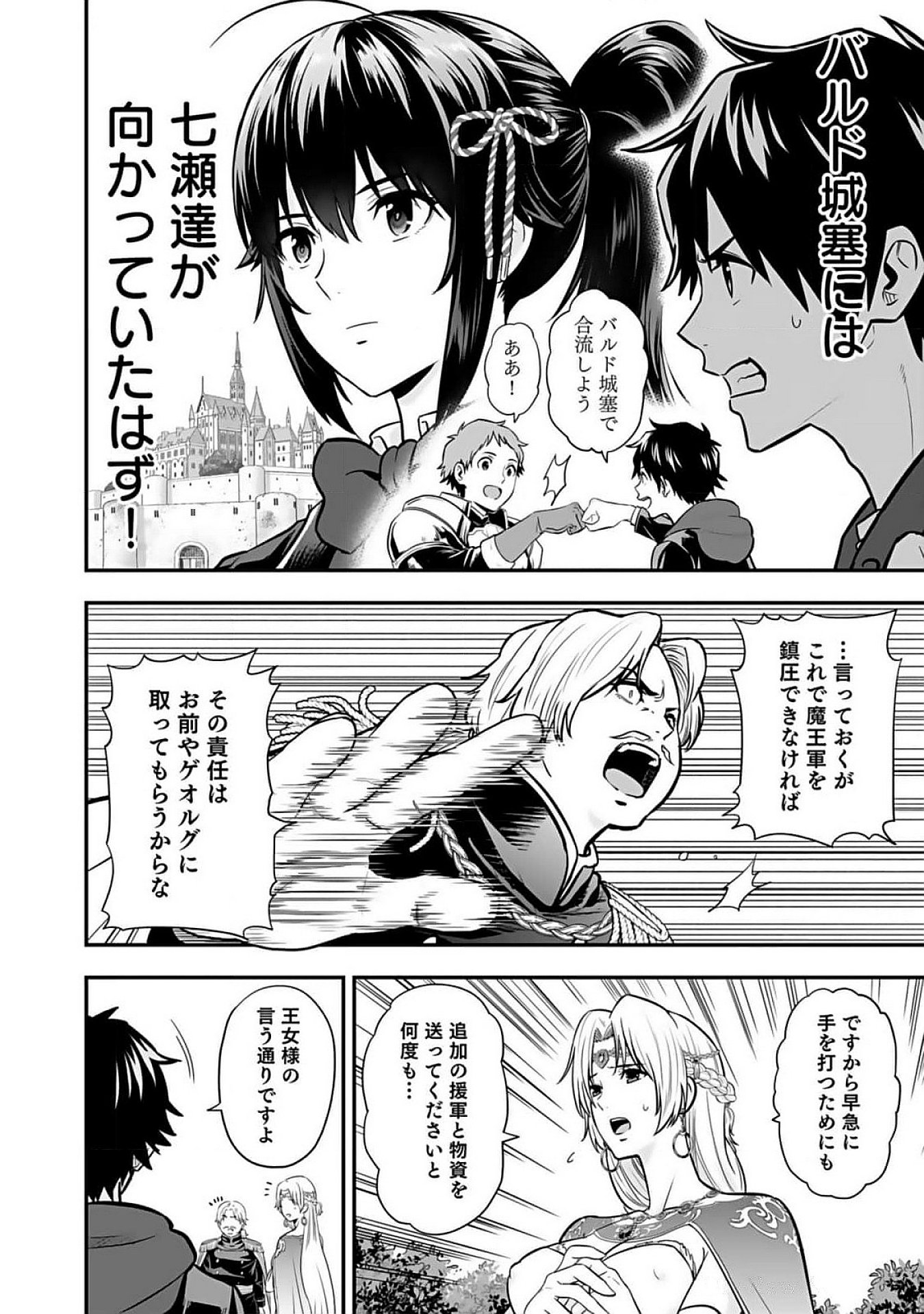 Isekai Class Shoukan Saretara R18 no Skill wo Kakutoku shita no de, Yaritai Houdai Sasetemoraimasu Chap 8 - Next Chap 9