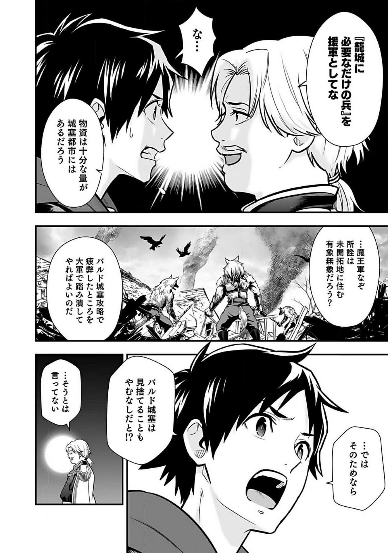 Isekai Class Shoukan Saretara R18 no Skill wo Kakutoku shita no de, Yaritai Houdai Sasetemoraimasu Chap 8 - Next Chap 9
