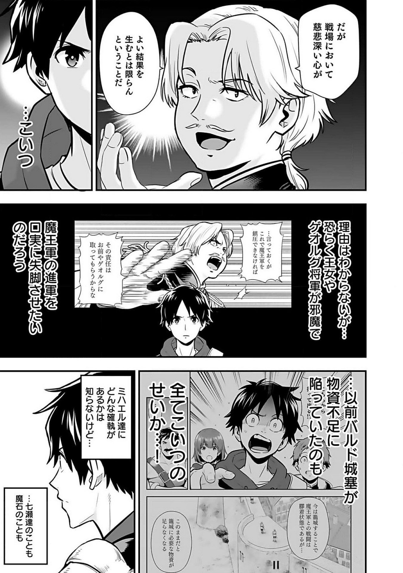 Isekai Class Shoukan Saretara R18 no Skill wo Kakutoku shita no de, Yaritai Houdai Sasetemoraimasu Chap 8 - Next Chap 9