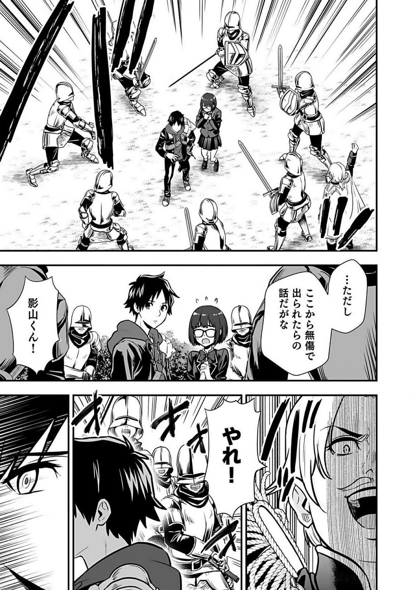 Isekai Class Shoukan Saretara R18 no Skill wo Kakutoku shita no de, Yaritai Houdai Sasetemoraimasu Chap 8 - Next Chap 9