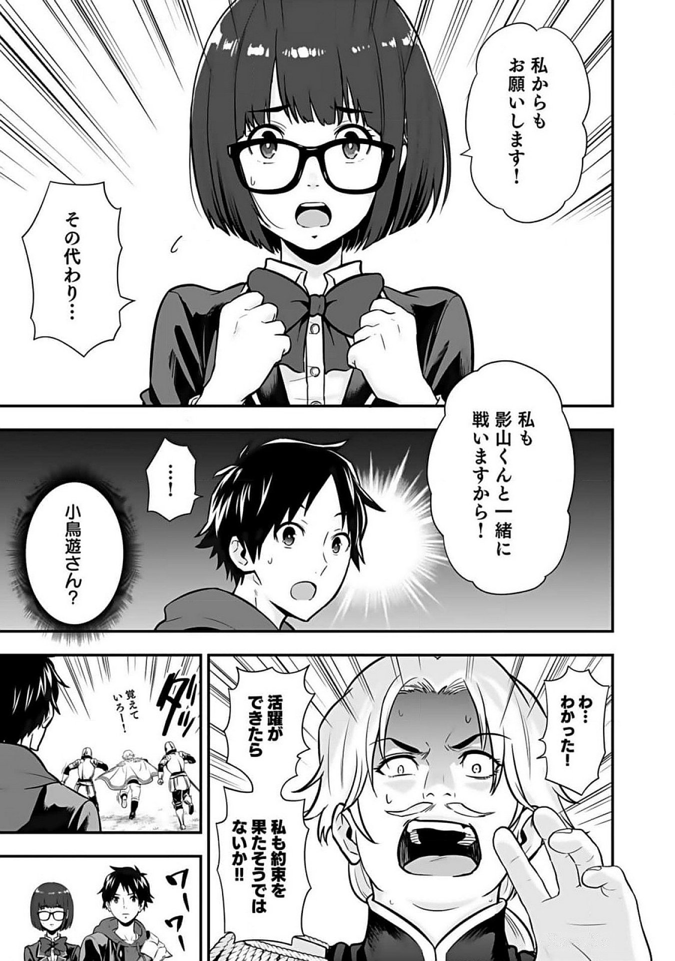 Isekai Class Shoukan Saretara R18 no Skill wo Kakutoku shita no de, Yaritai Houdai Sasetemoraimasu Chap 8 - Next Chap 9
