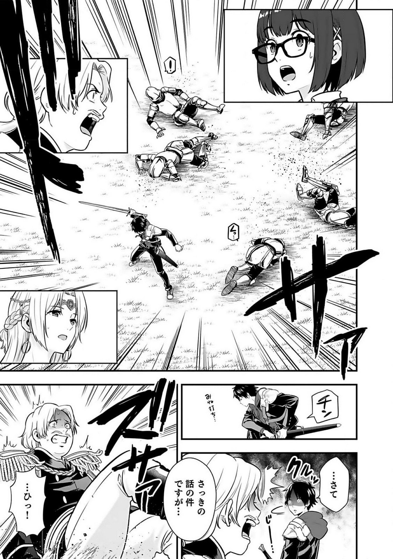 Isekai Class Shoukan Saretara R18 no Skill wo Kakutoku shita no de, Yaritai Houdai Sasetemoraimasu Chap 8 - Next Chap 9