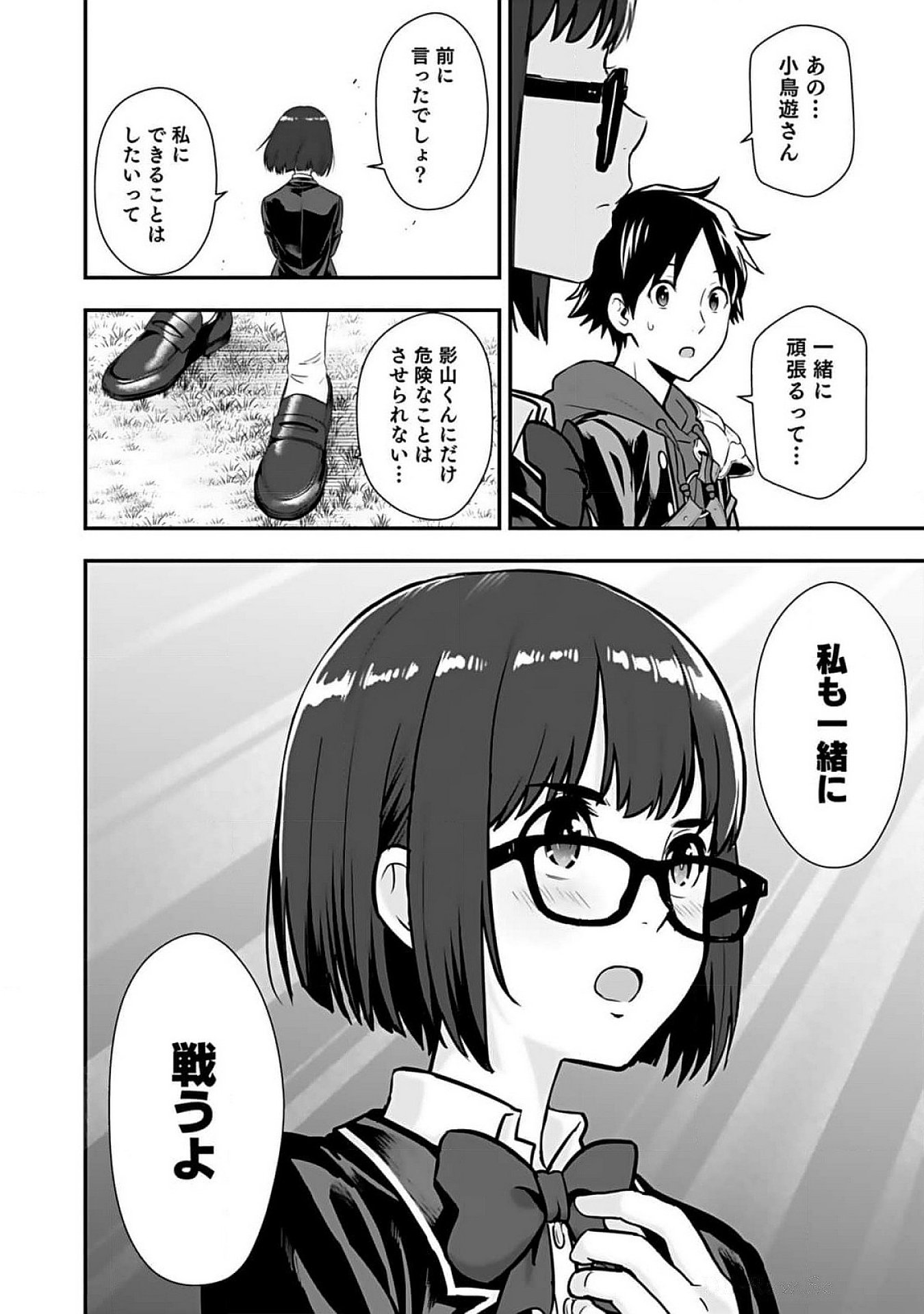 Isekai Class Shoukan Saretara R18 no Skill wo Kakutoku shita no de, Yaritai Houdai Sasetemoraimasu Chap 8 - Next Chap 9