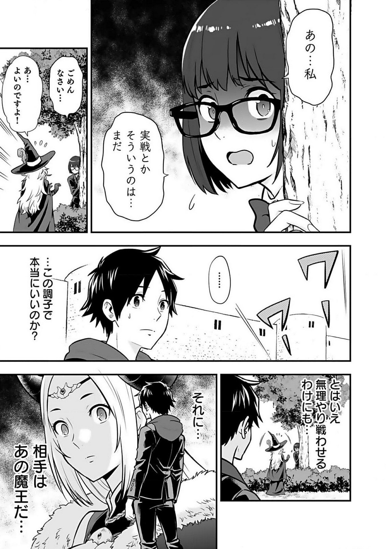 Isekai Class Shoukan Saretara R18 no Skill wo Kakutoku shita no de, Yaritai Houdai Sasetemoraimasu Chap 8 - Next Chap 9
