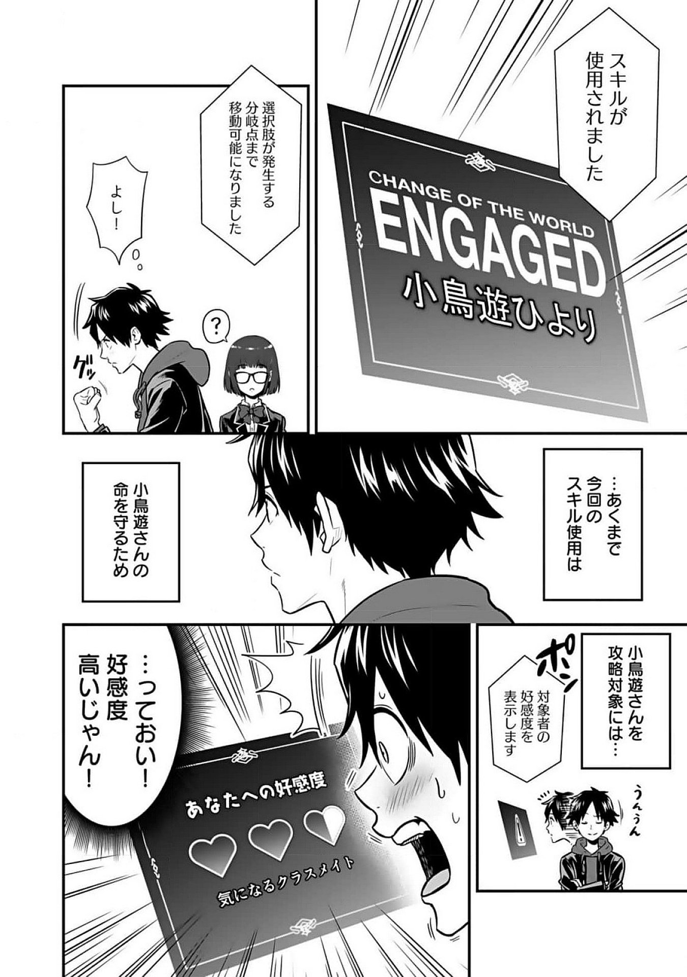 Isekai Class Shoukan Saretara R18 no Skill wo Kakutoku shita no de, Yaritai Houdai Sasetemoraimasu Chap 9 - Next Chap 10
