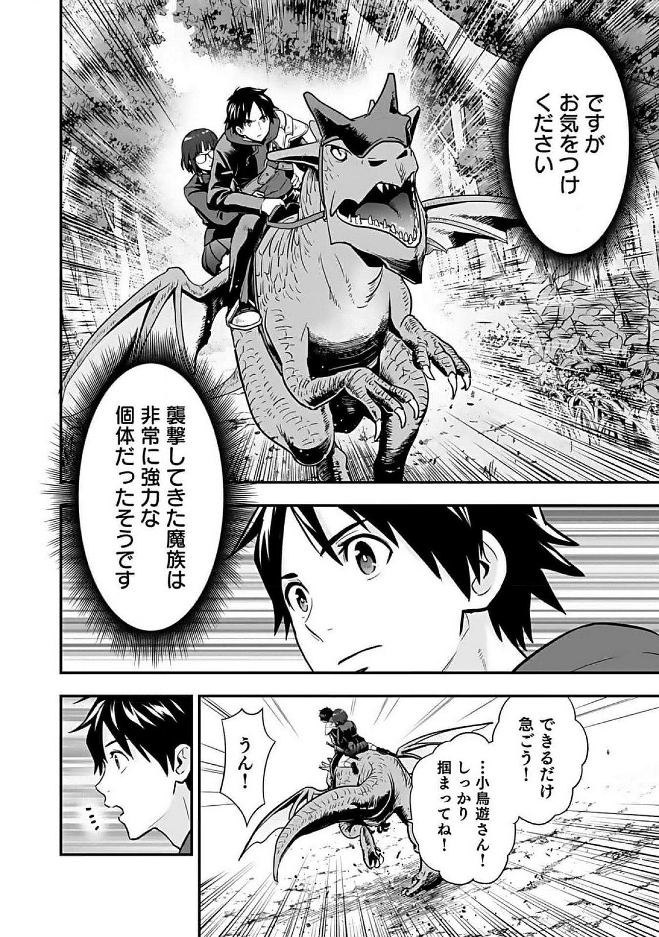 Isekai Class Shoukan Saretara R18 no Skill wo Kakutoku shita no de, Yaritai Houdai Sasetemoraimasu Chap 9 - Next Chap 10