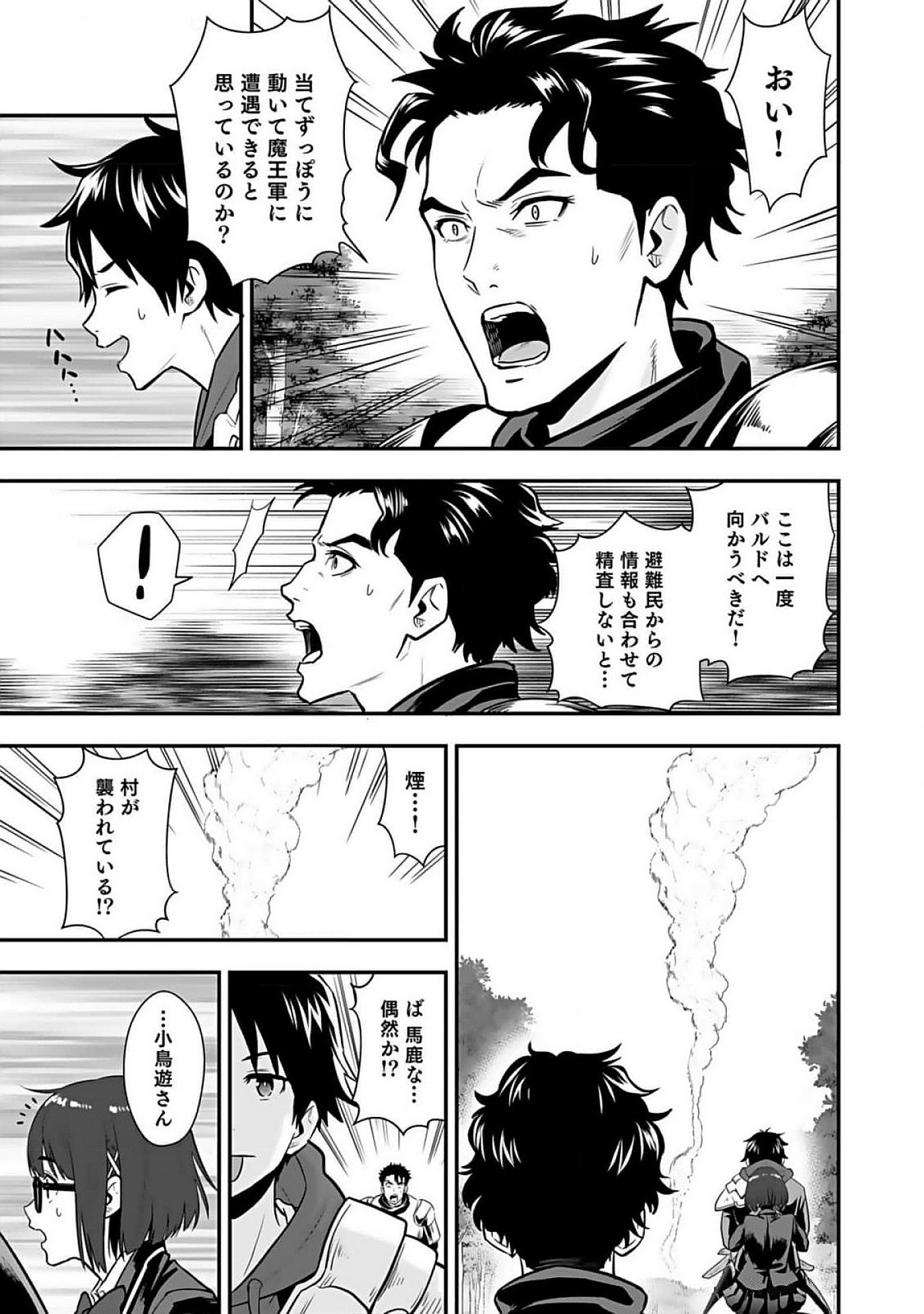 Isekai Class Shoukan Saretara R18 no Skill wo Kakutoku shita no de, Yaritai Houdai Sasetemoraimasu Chap 9 - Next Chap 10