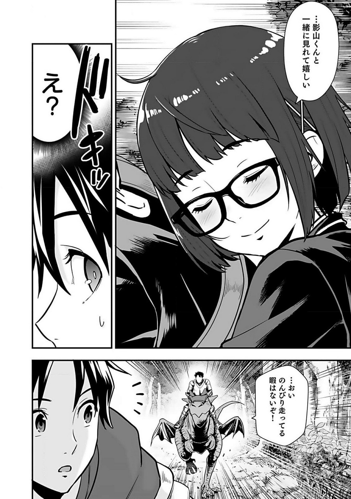 Isekai Class Shoukan Saretara R18 no Skill wo Kakutoku shita no de, Yaritai Houdai Sasetemoraimasu Chap 9 - Next Chap 10