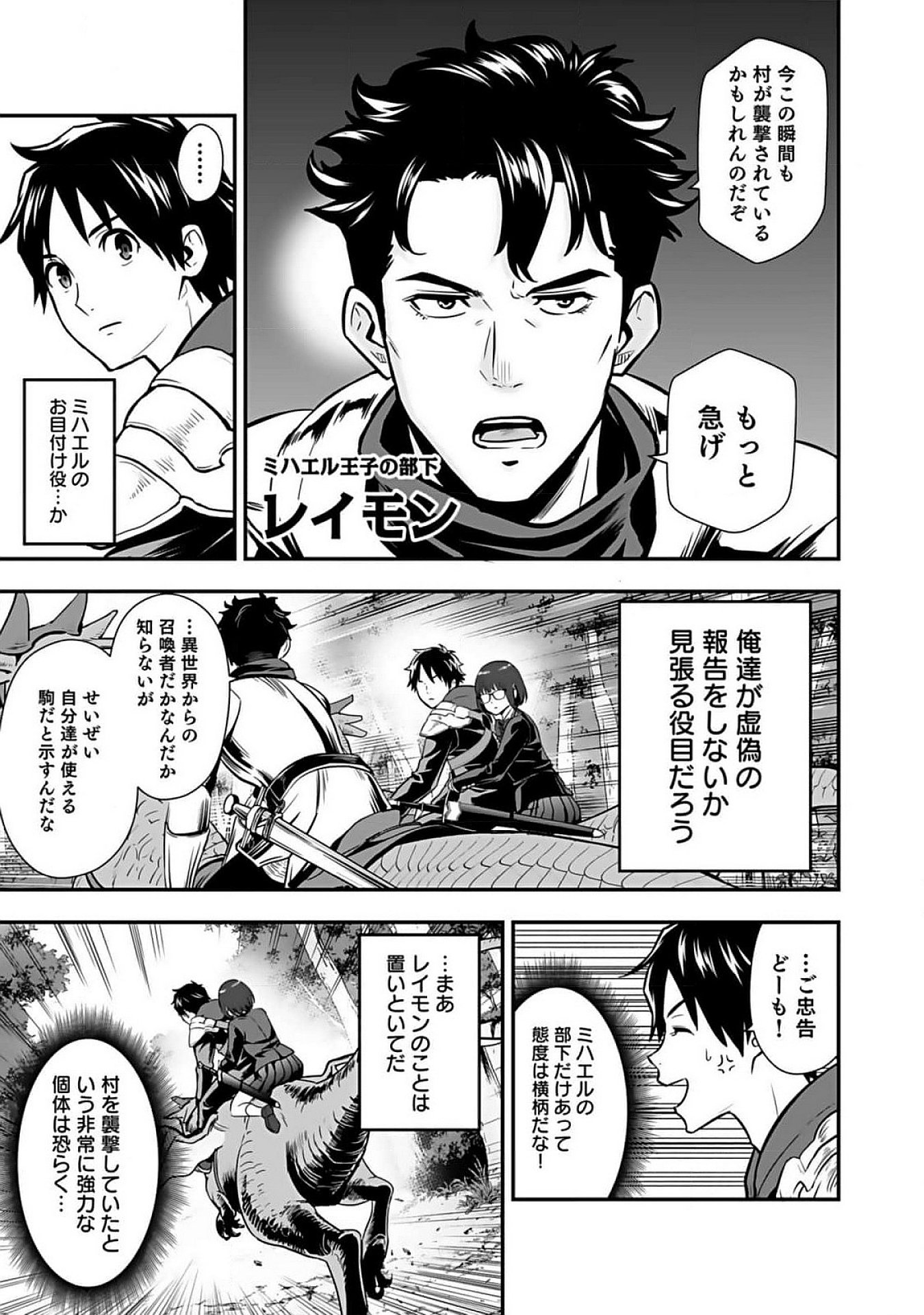 Isekai Class Shoukan Saretara R18 no Skill wo Kakutoku shita no de, Yaritai Houdai Sasetemoraimasu Chap 9 - Next Chap 10