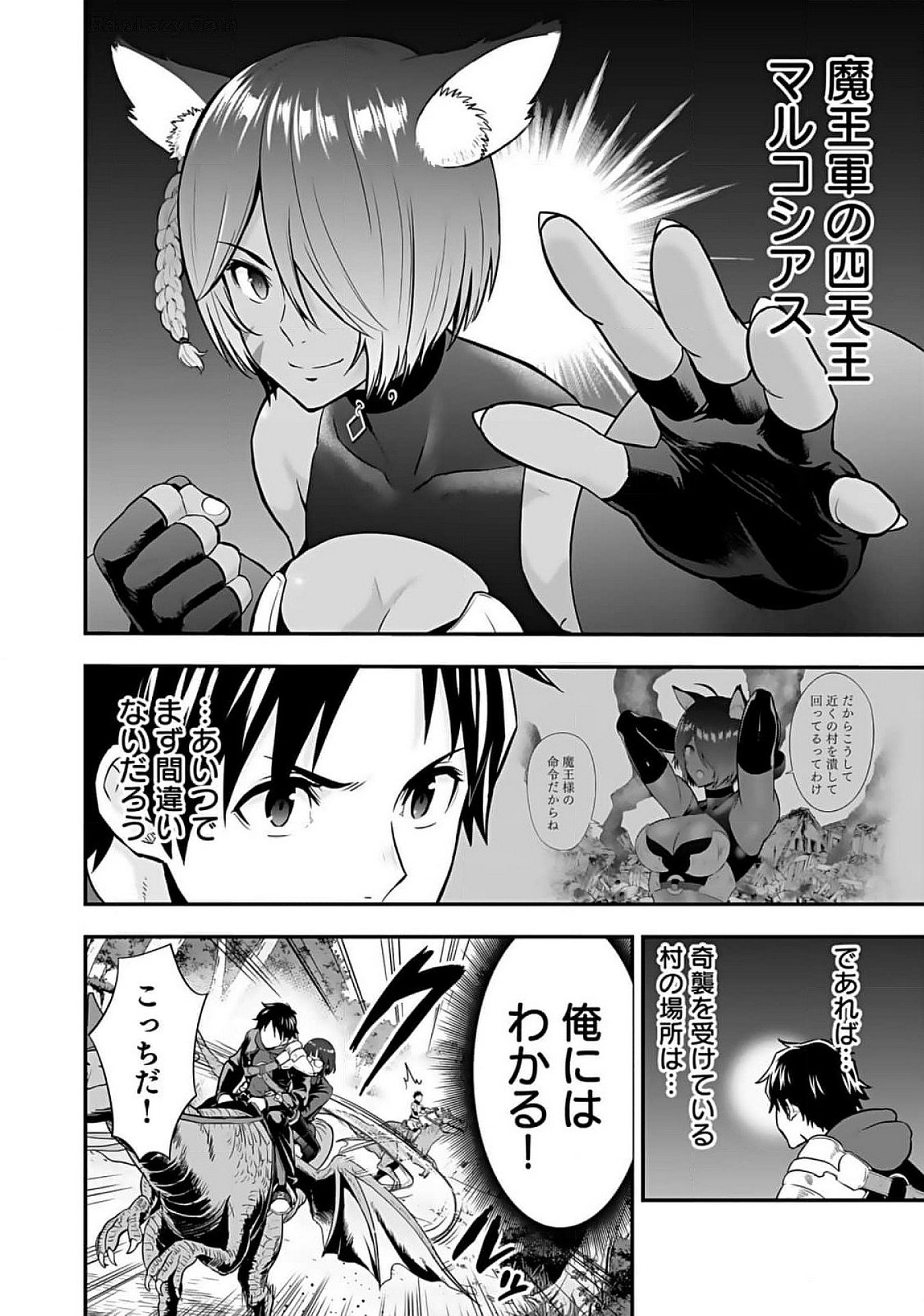 Isekai Class Shoukan Saretara R18 no Skill wo Kakutoku shita no de, Yaritai Houdai Sasetemoraimasu Chap 9 - Next Chap 10