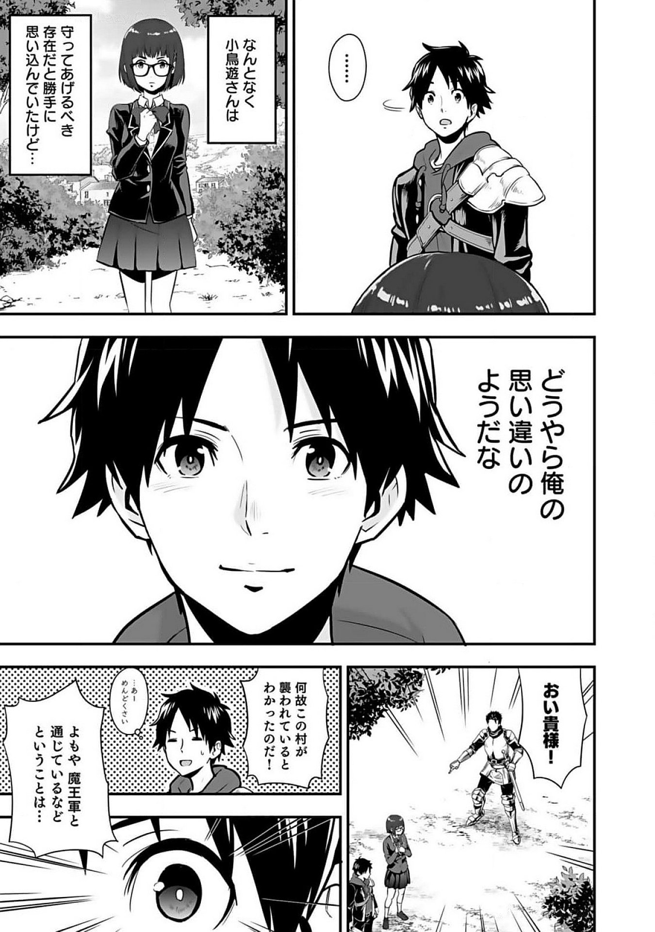 Isekai Class Shoukan Saretara R18 no Skill wo Kakutoku shita no de, Yaritai Houdai Sasetemoraimasu Chap 9 - Next Chap 10
