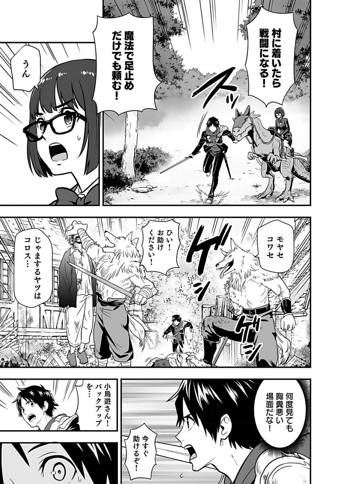 Isekai Class Shoukan Saretara R18 no Skill wo Kakutoku shita no de, Yaritai Houdai Sasetemoraimasu Chap 9 - Next Chap 10