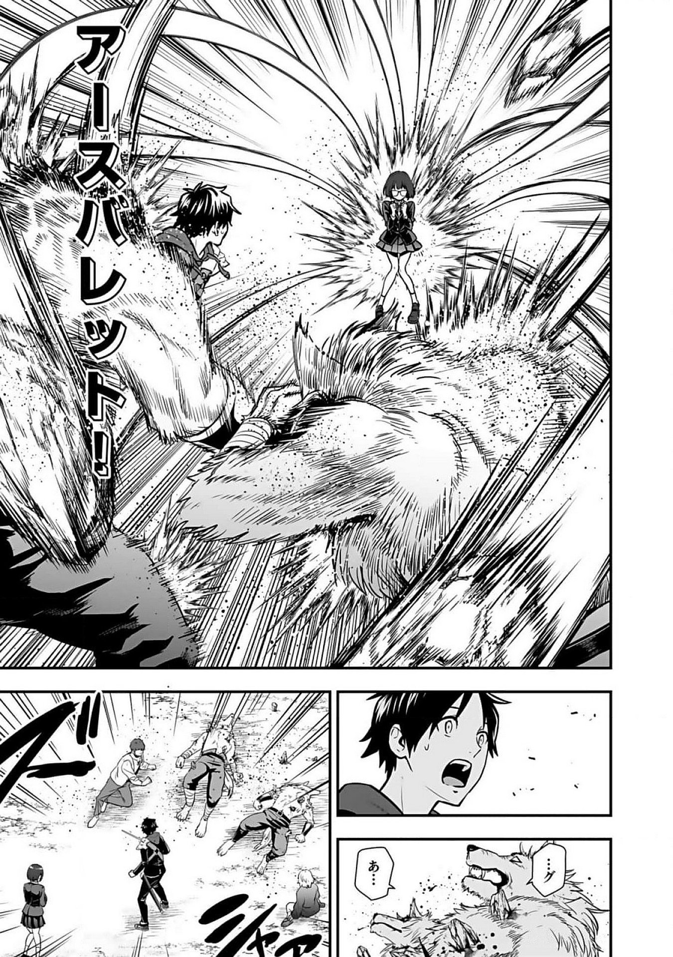 Isekai Class Shoukan Saretara R18 no Skill wo Kakutoku shita no de, Yaritai Houdai Sasetemoraimasu Chap 9 - Next Chap 10