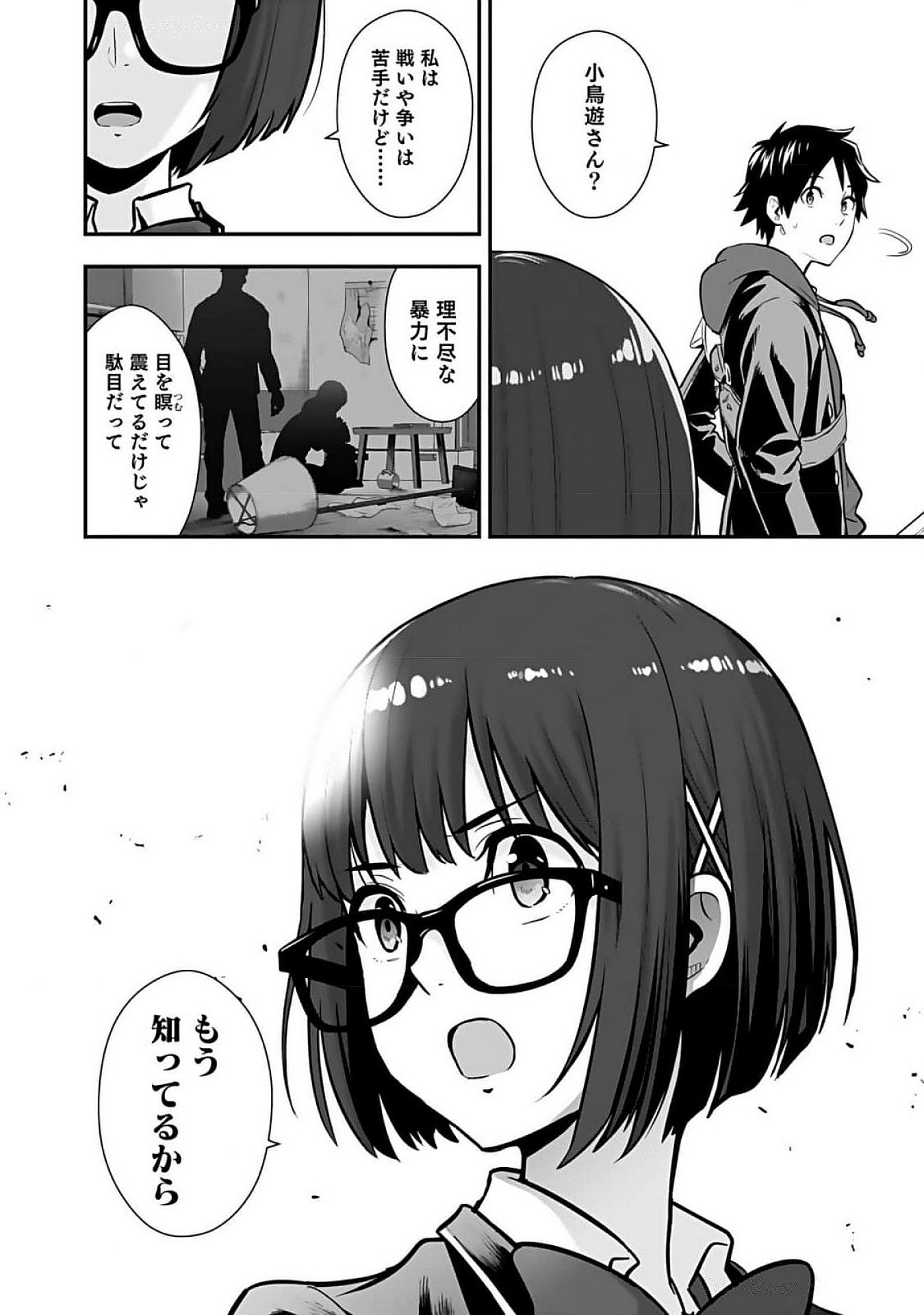 Isekai Class Shoukan Saretara R18 no Skill wo Kakutoku shita no de, Yaritai Houdai Sasetemoraimasu Chap 9 - Next Chap 10