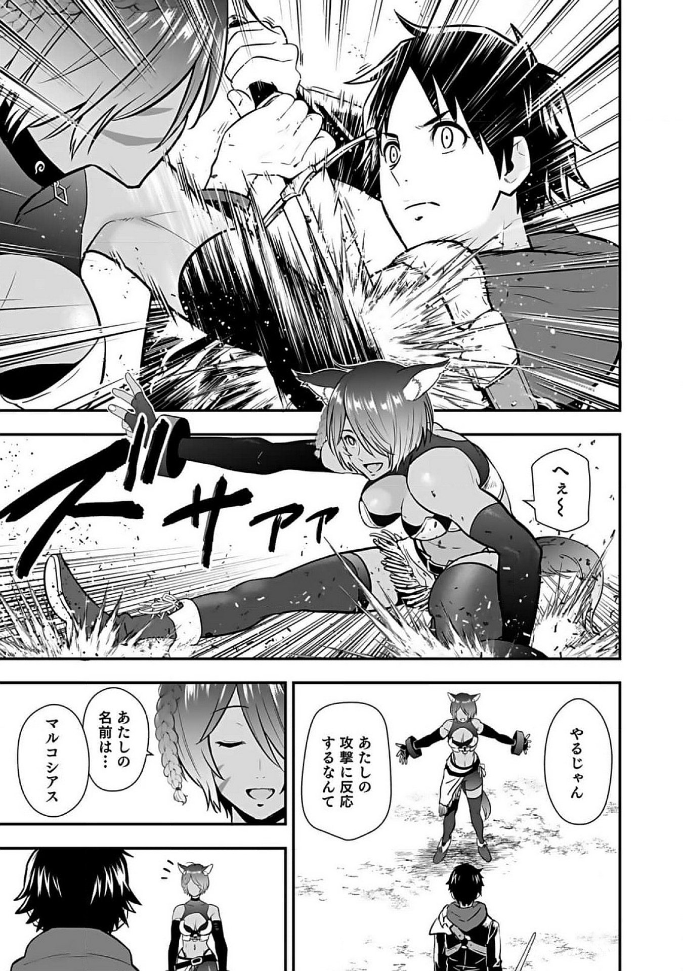 Isekai Class Shoukan Saretara R18 no Skill wo Kakutoku shita no de, Yaritai Houdai Sasetemoraimasu Chap 9 - Next Chap 10