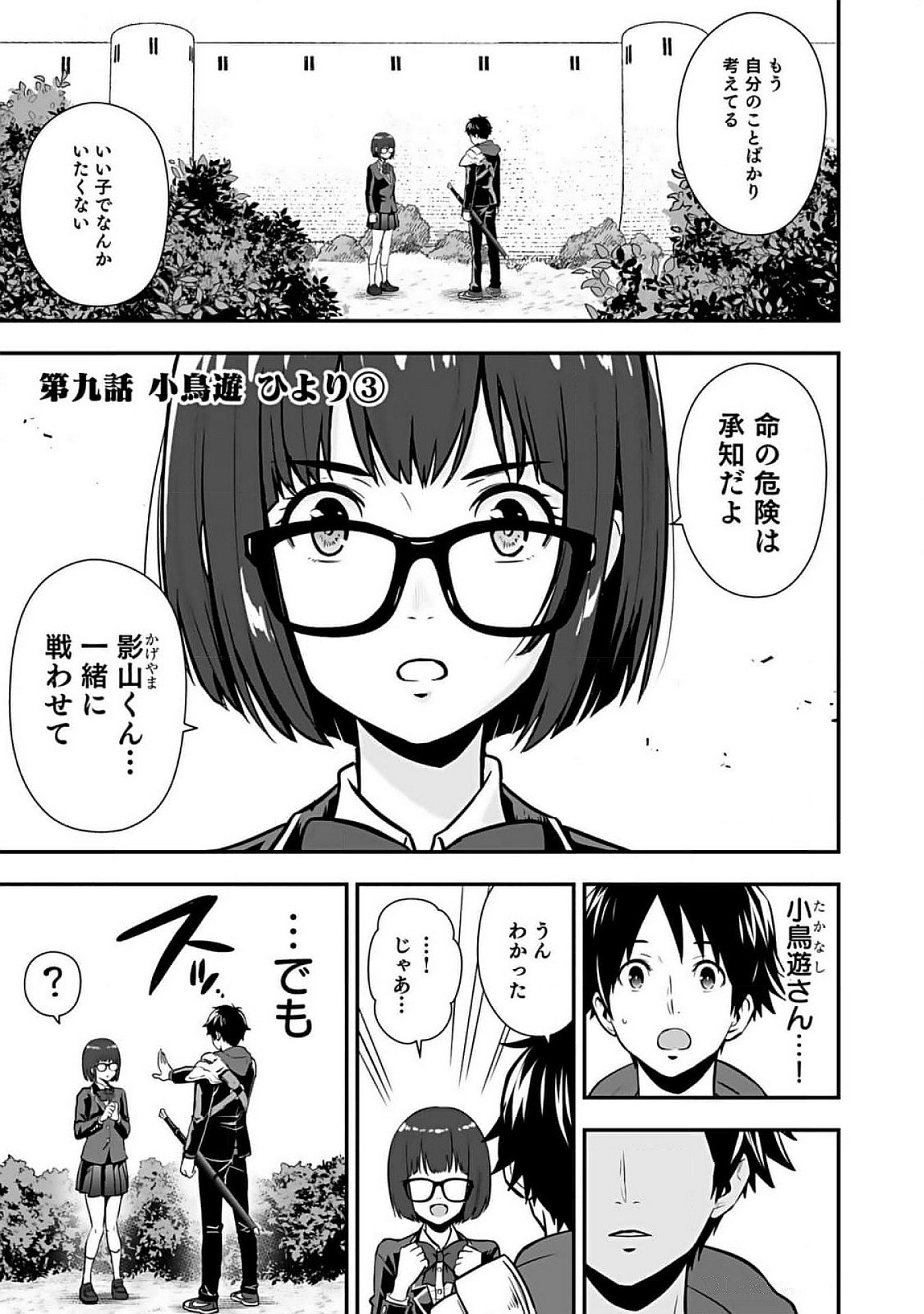 Isekai Class Shoukan Saretara R18 no Skill wo Kakutoku shita no de, Yaritai Houdai Sasetemoraimasu Chap 9 - Next Chap 10