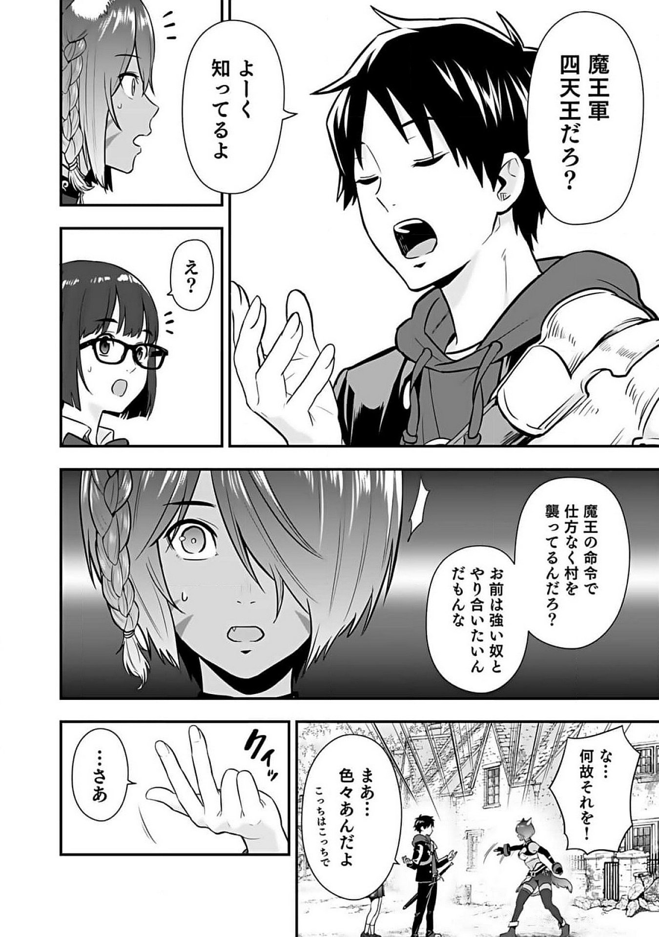 Isekai Class Shoukan Saretara R18 no Skill wo Kakutoku shita no de, Yaritai Houdai Sasetemoraimasu Chap 9 - Next Chap 10