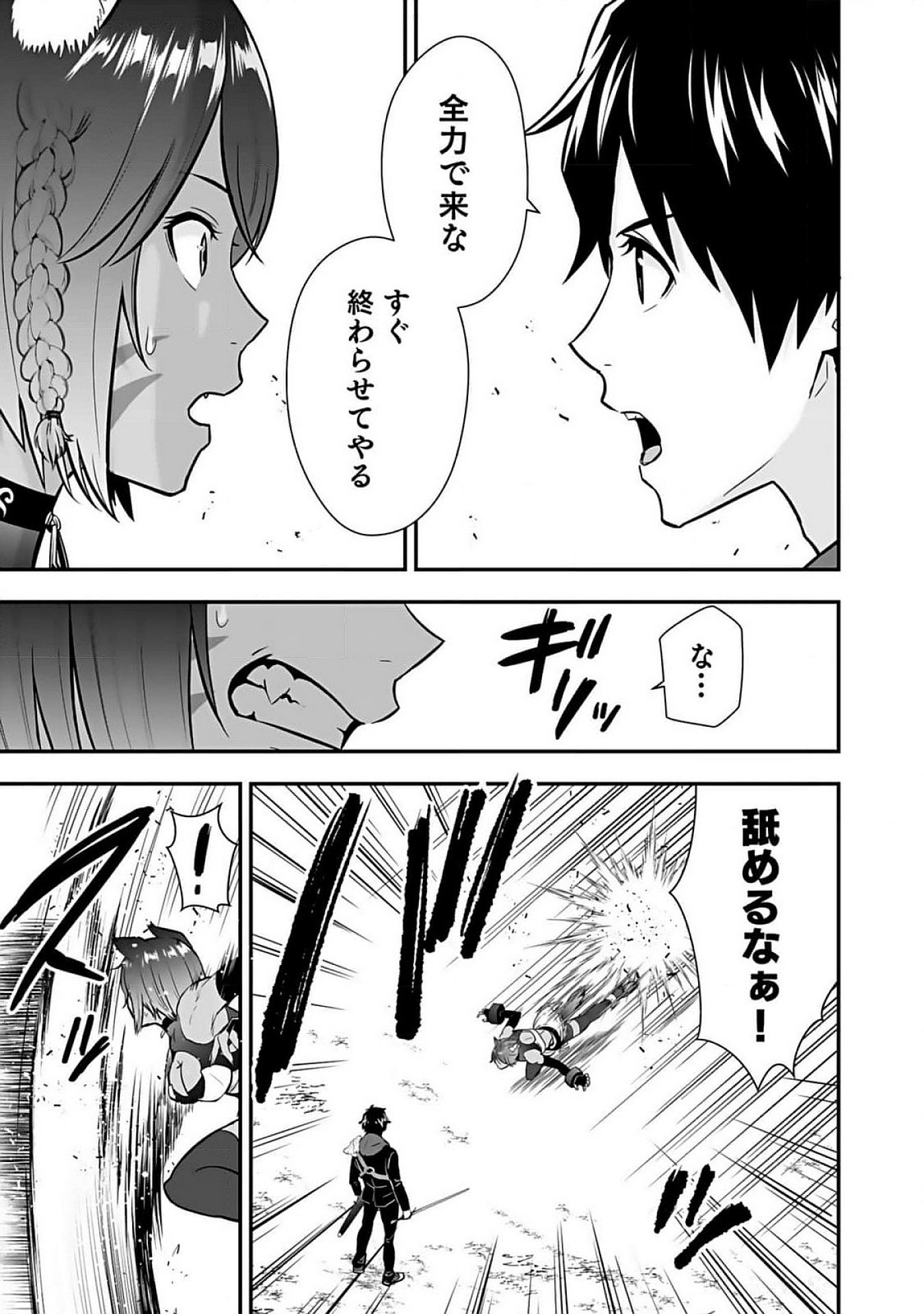 Isekai Class Shoukan Saretara R18 no Skill wo Kakutoku shita no de, Yaritai Houdai Sasetemoraimasu Chap 9 - Next Chap 10