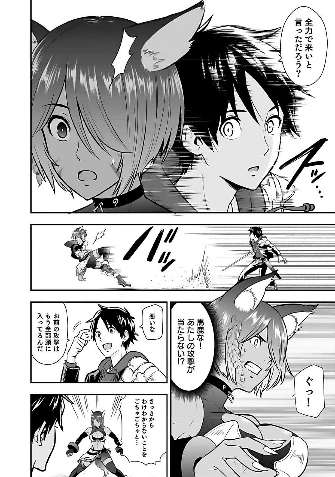Isekai Class Shoukan Saretara R18 no Skill wo Kakutoku shita no de, Yaritai Houdai Sasetemoraimasu Chap 9 - Next Chap 10