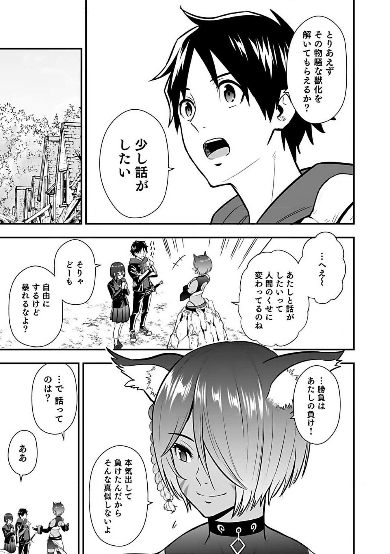 Isekai Class Shoukan Saretara R18 no Skill wo Kakutoku shita no de, Yaritai Houdai Sasetemoraimasu Chap 9 - Next Chap 10