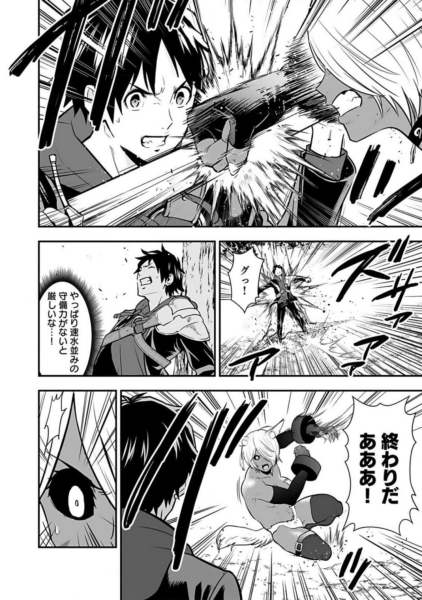 Isekai Class Shoukan Saretara R18 no Skill wo Kakutoku shita no de, Yaritai Houdai Sasetemoraimasu Chap 9 - Next Chap 10
