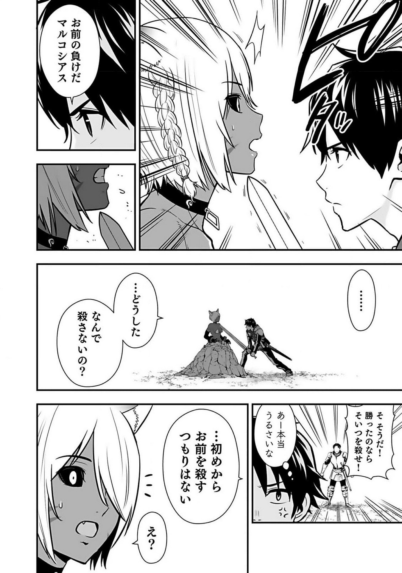 Isekai Class Shoukan Saretara R18 no Skill wo Kakutoku shita no de, Yaritai Houdai Sasetemoraimasu Chap 9 - Next Chap 10