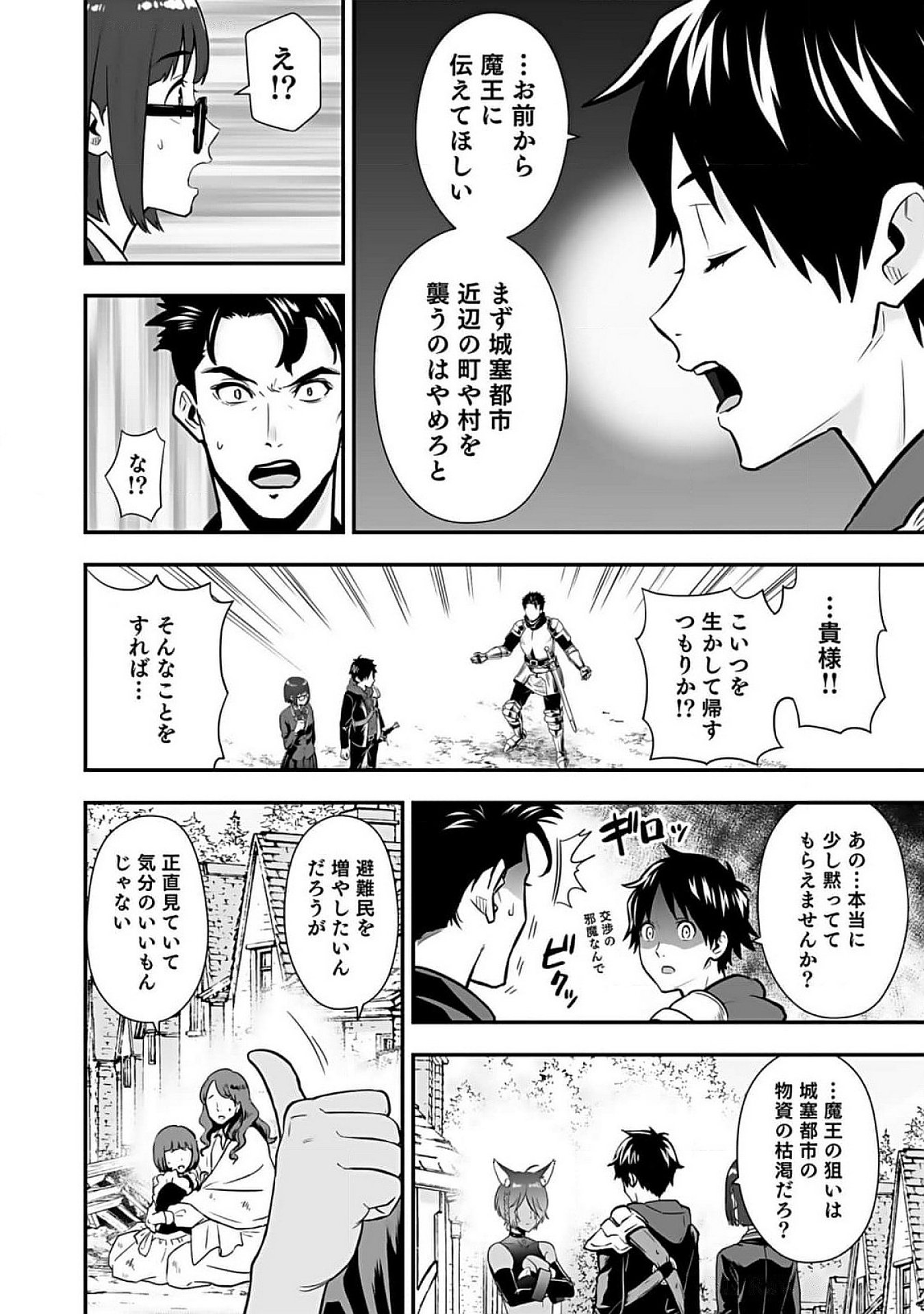 Isekai Class Shoukan Saretara R18 no Skill wo Kakutoku shita no de, Yaritai Houdai Sasetemoraimasu Chap 9 - Next Chap 10