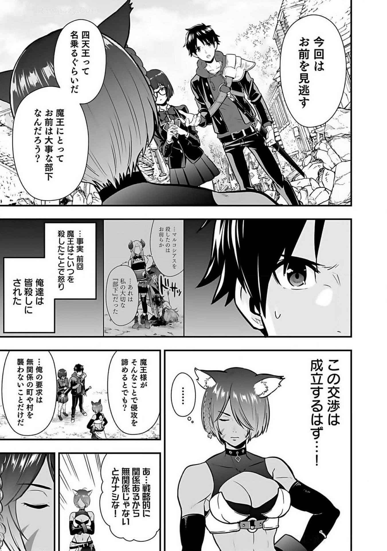 Isekai Class Shoukan Saretara R18 no Skill wo Kakutoku shita no de, Yaritai Houdai Sasetemoraimasu Chap 9 - Next Chap 10