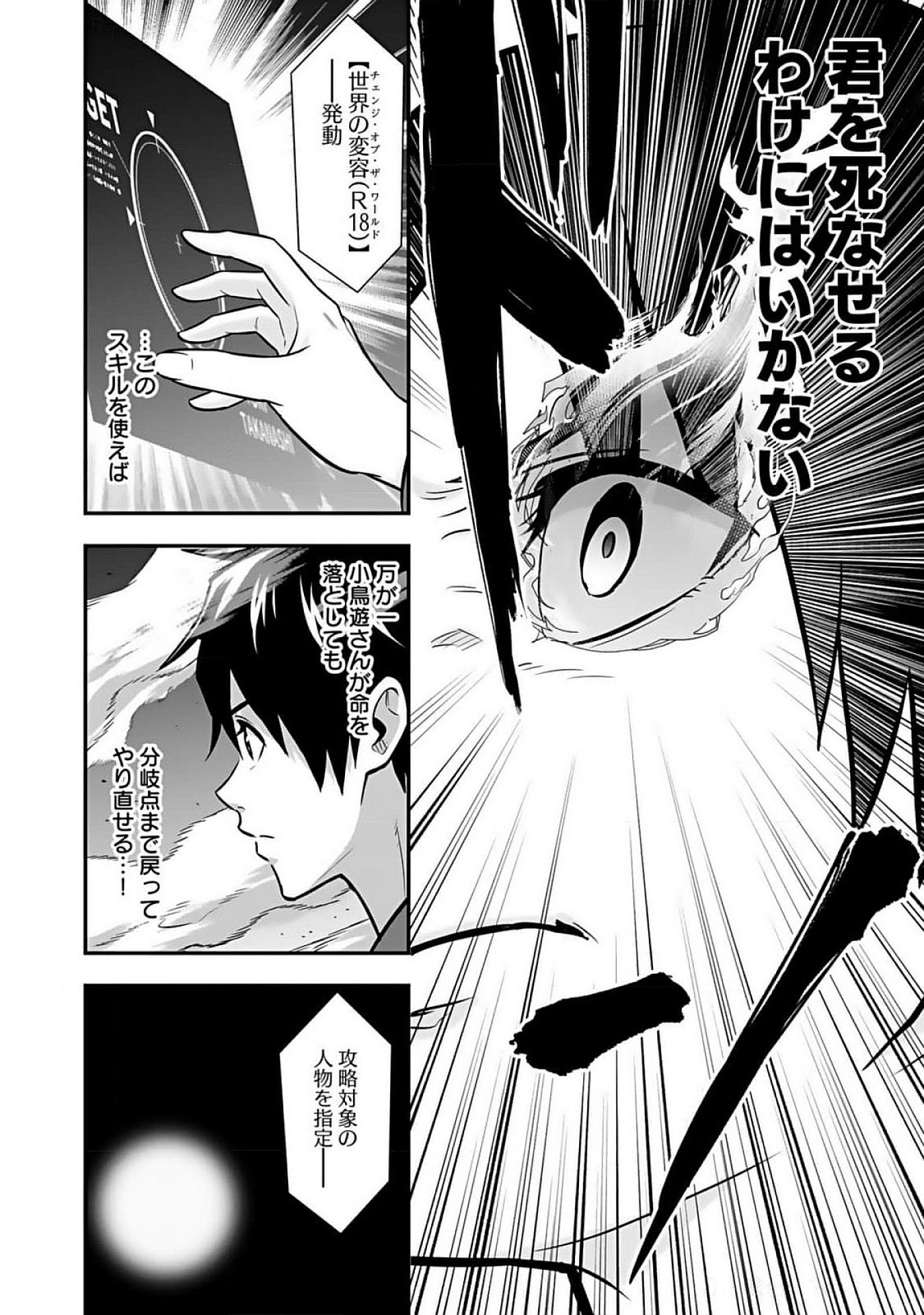 Isekai Class Shoukan Saretara R18 no Skill wo Kakutoku shita no de, Yaritai Houdai Sasetemoraimasu Chap 9 - Next Chap 10