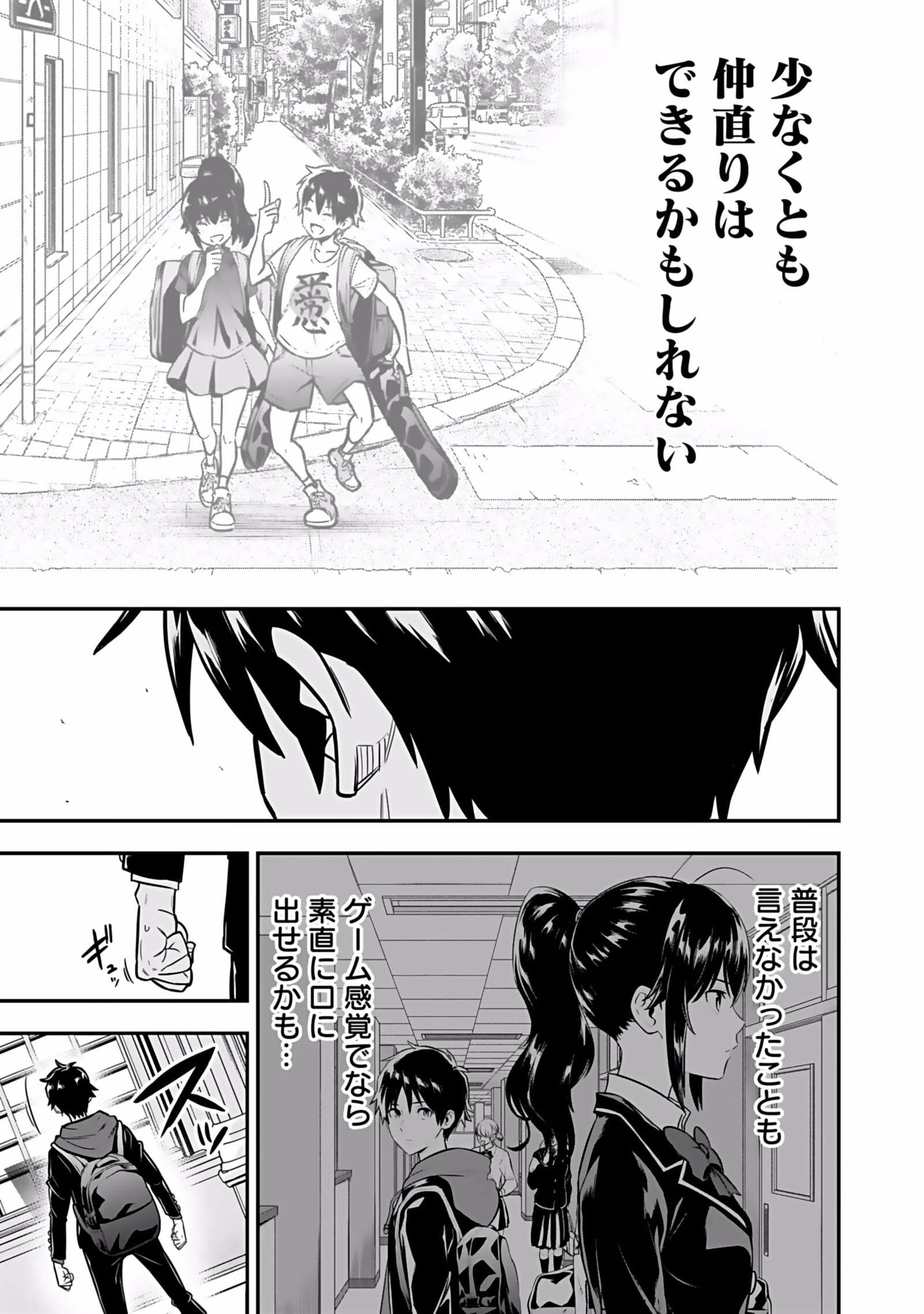 Isekai Class Shoukan Saretara R18 no Skill wo Kakutoku shita no de, Yaritai Houdai Sasetemoraimasu Chap 1 - Next Chap 2