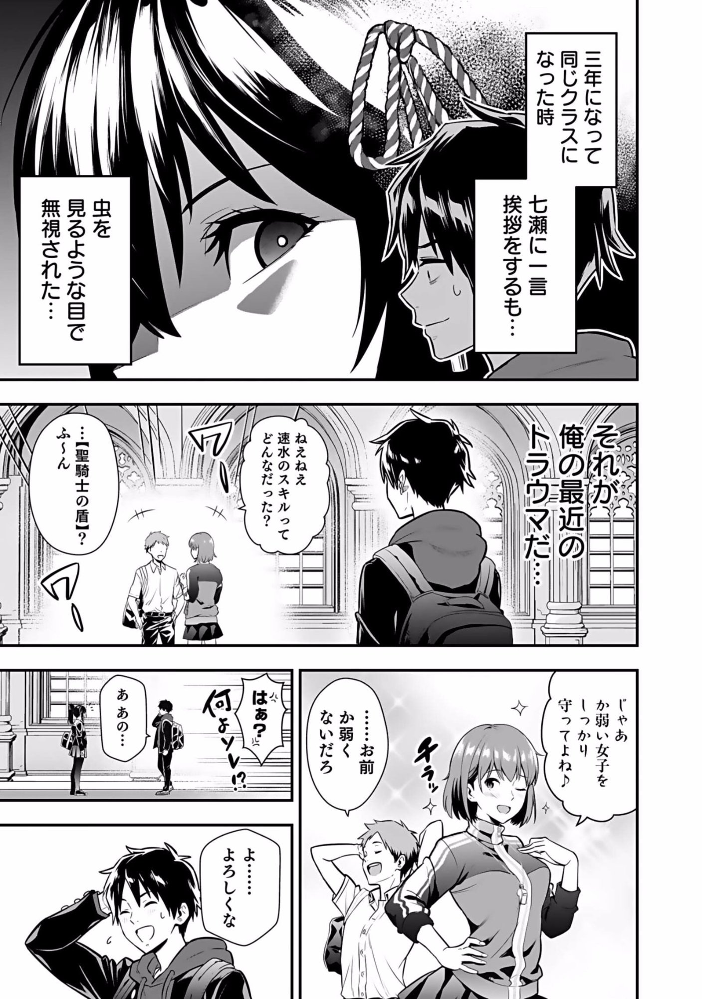 Isekai Class Shoukan Saretara R18 no Skill wo Kakutoku shita no de, Yaritai Houdai Sasetemoraimasu Chap 1 - Next Chap 2