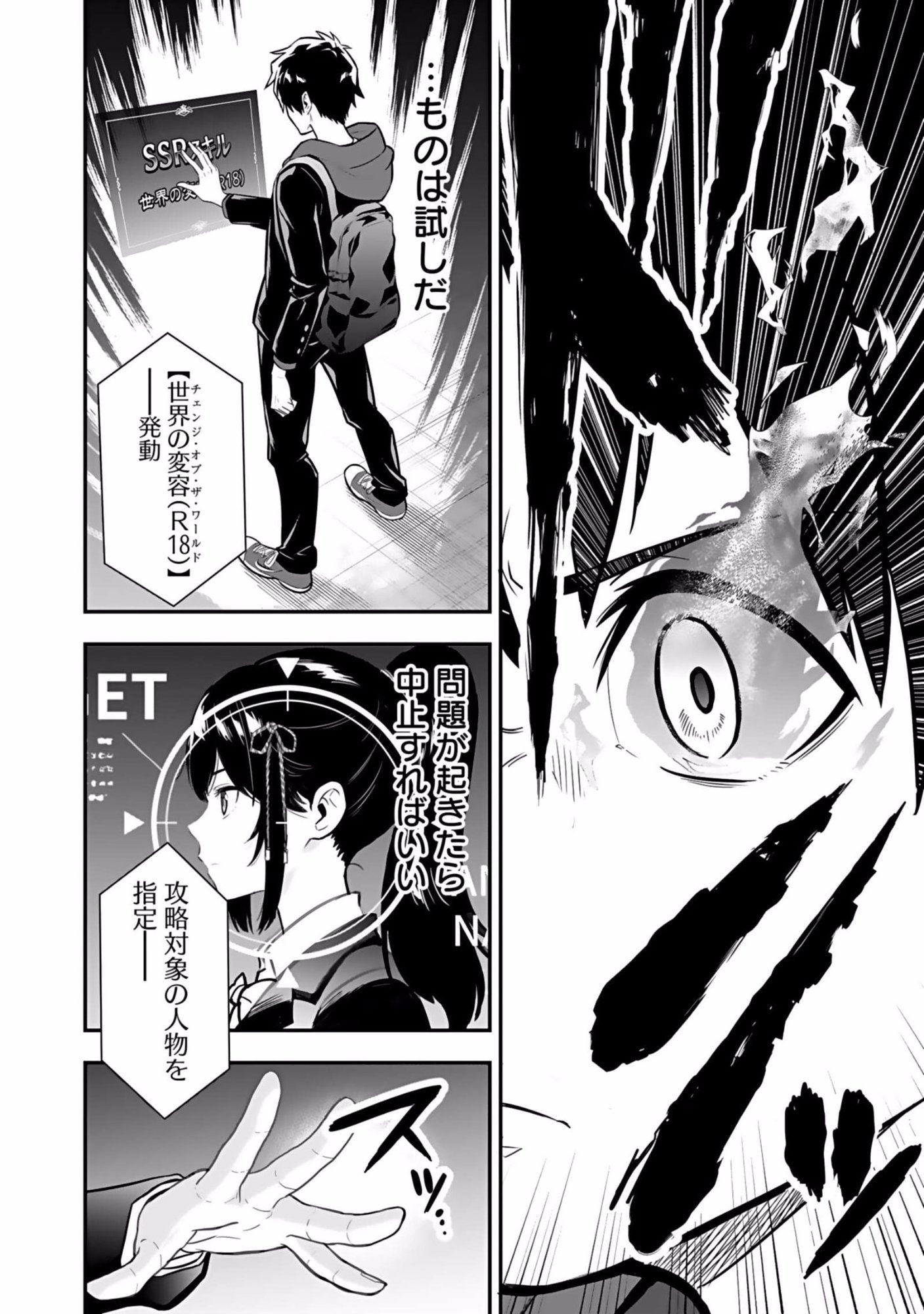 Isekai Class Shoukan Saretara R18 no Skill wo Kakutoku shita no de, Yaritai Houdai Sasetemoraimasu Chap 1 - Next Chap 2