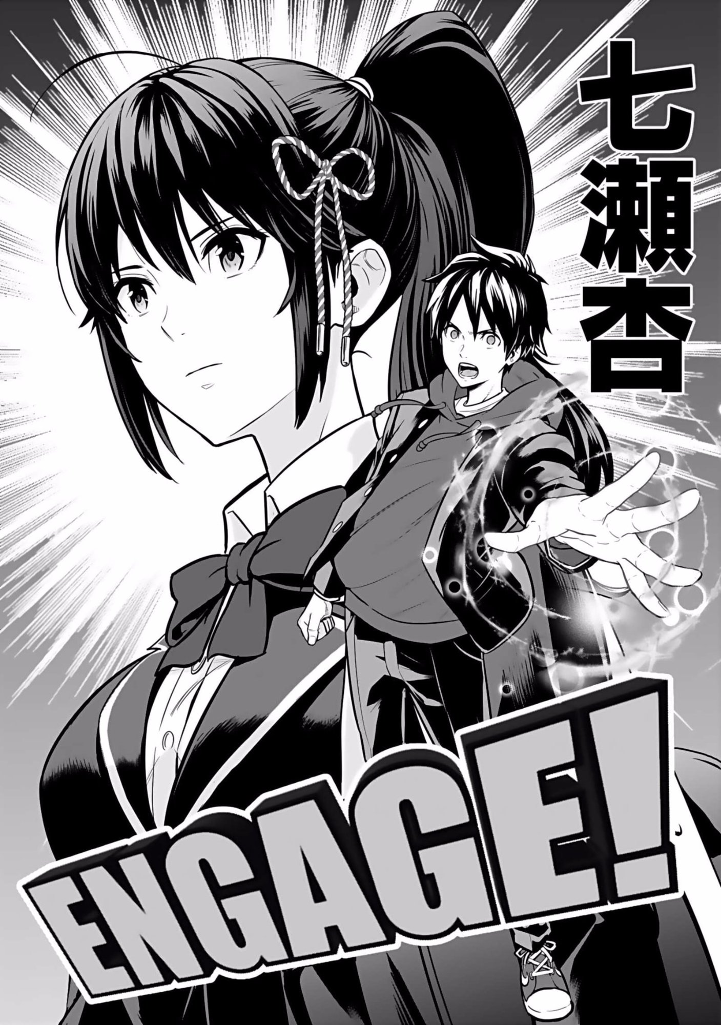 Isekai Class Shoukan Saretara R18 no Skill wo Kakutoku shita no de, Yaritai Houdai Sasetemoraimasu Chap 1 - Next Chap 2