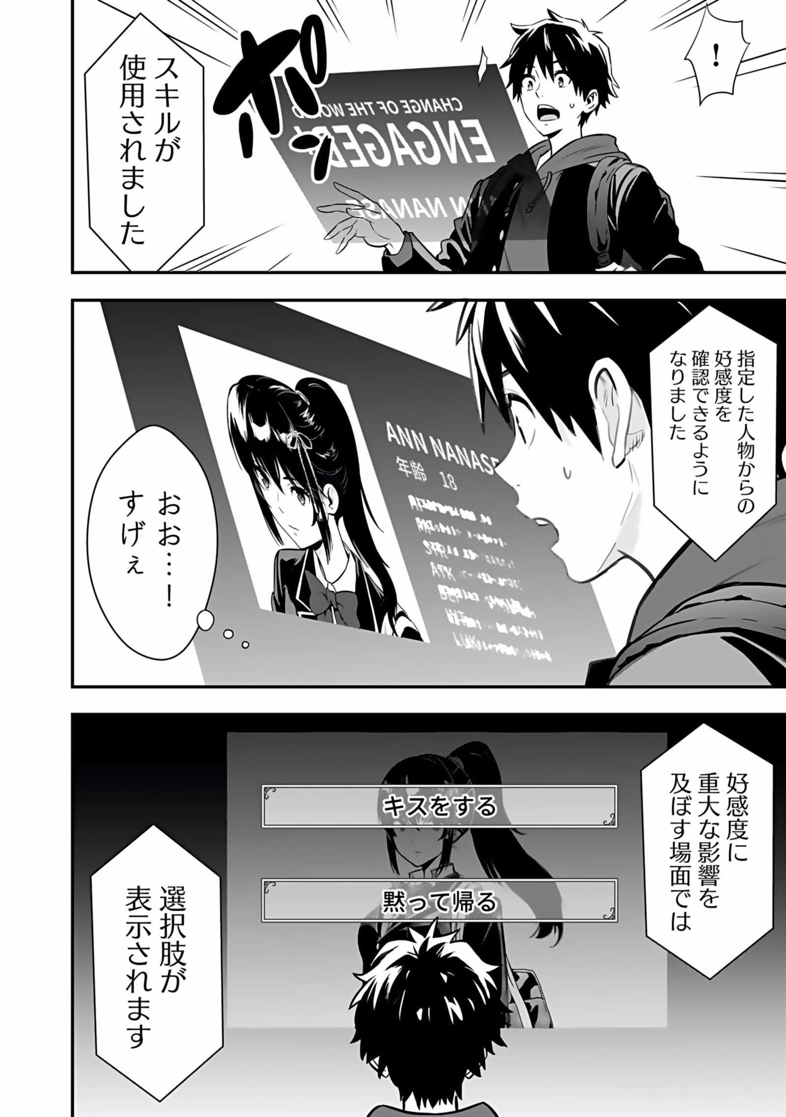 Isekai Class Shoukan Saretara R18 no Skill wo Kakutoku shita no de, Yaritai Houdai Sasetemoraimasu Chap 1 - Next Chap 2