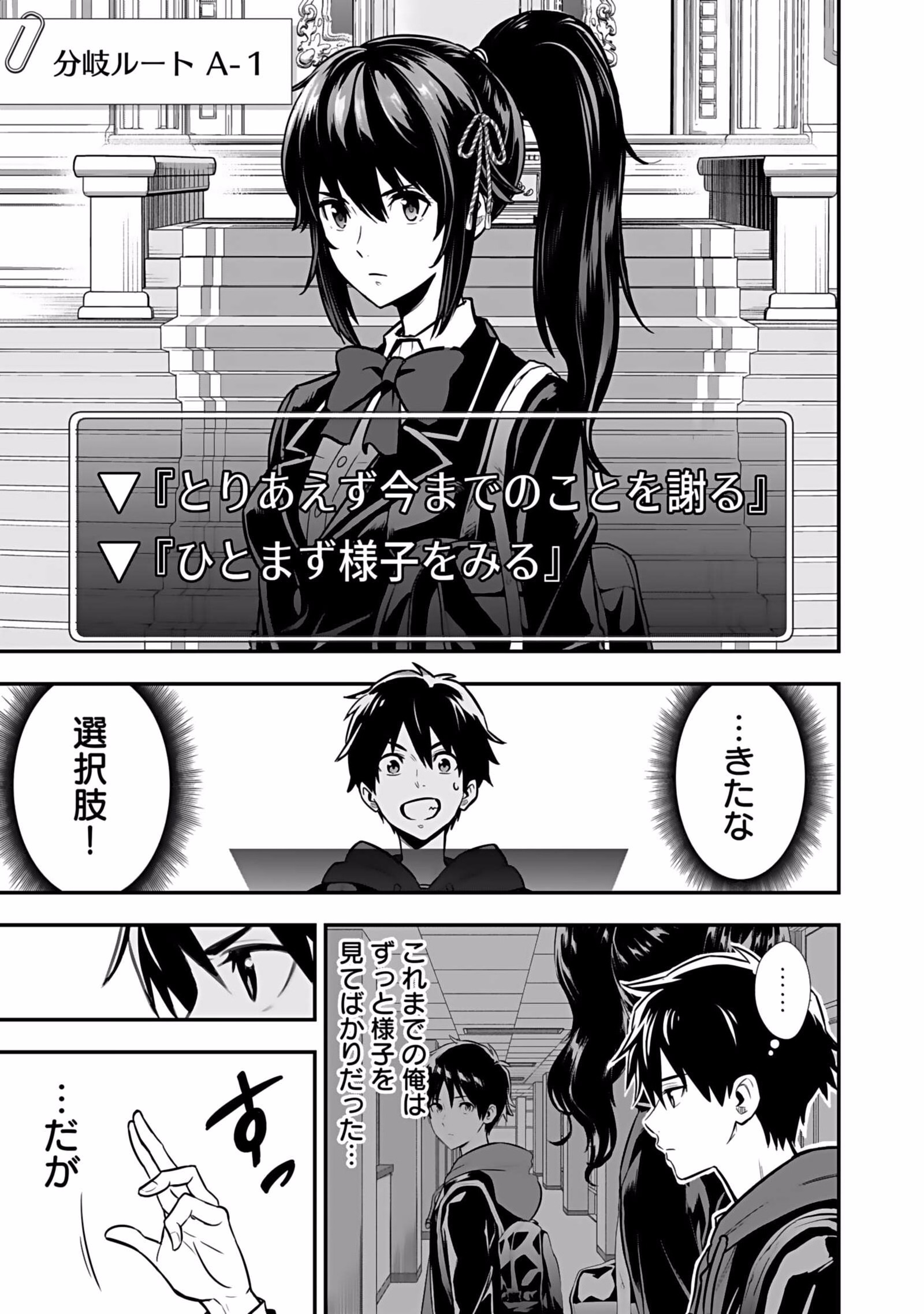 Isekai Class Shoukan Saretara R18 no Skill wo Kakutoku shita no de, Yaritai Houdai Sasetemoraimasu Chap 1 - Next Chap 2