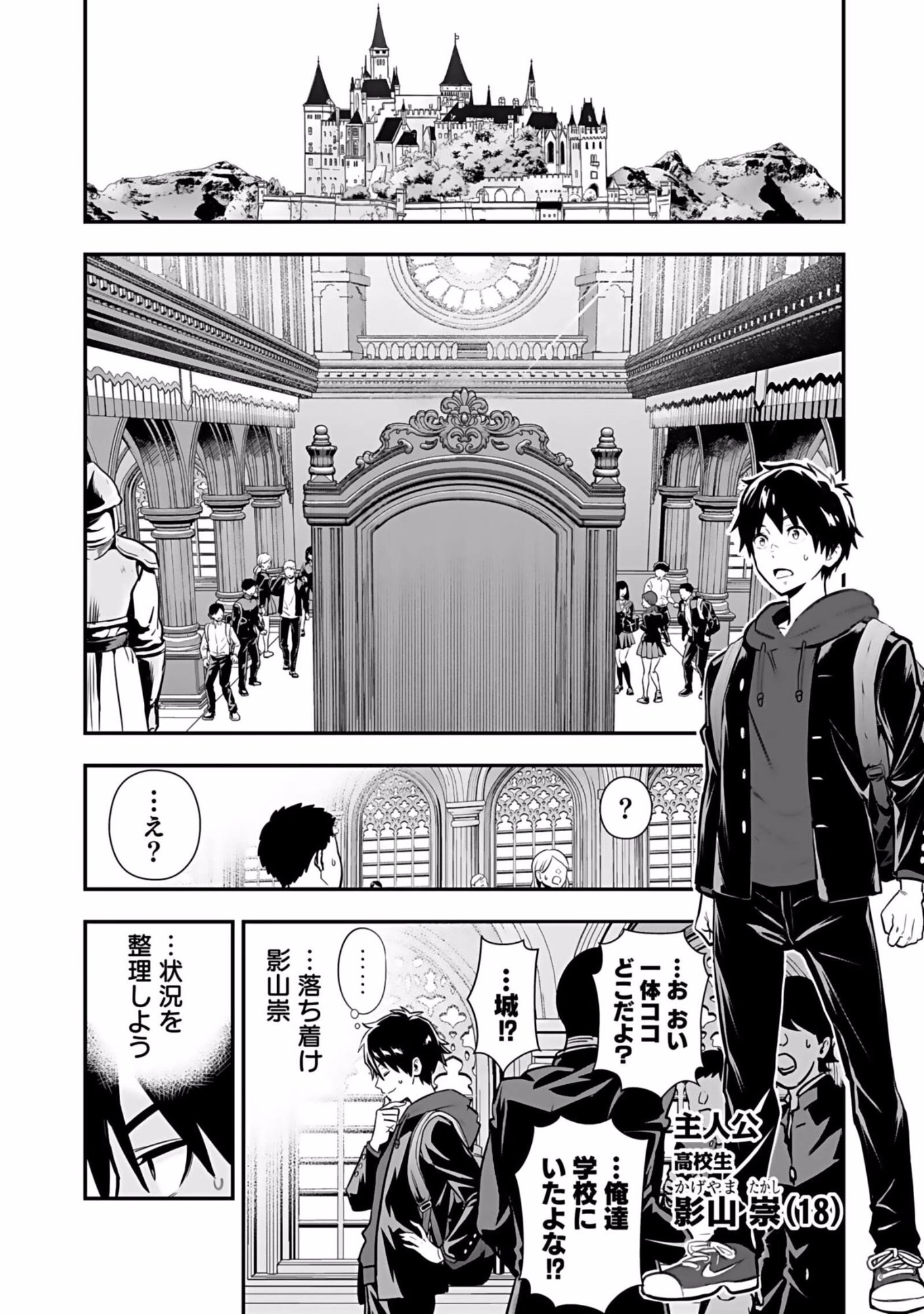 Isekai Class Shoukan Saretara R18 no Skill wo Kakutoku shita no de, Yaritai Houdai Sasetemoraimasu Chap 1 - Next Chap 2