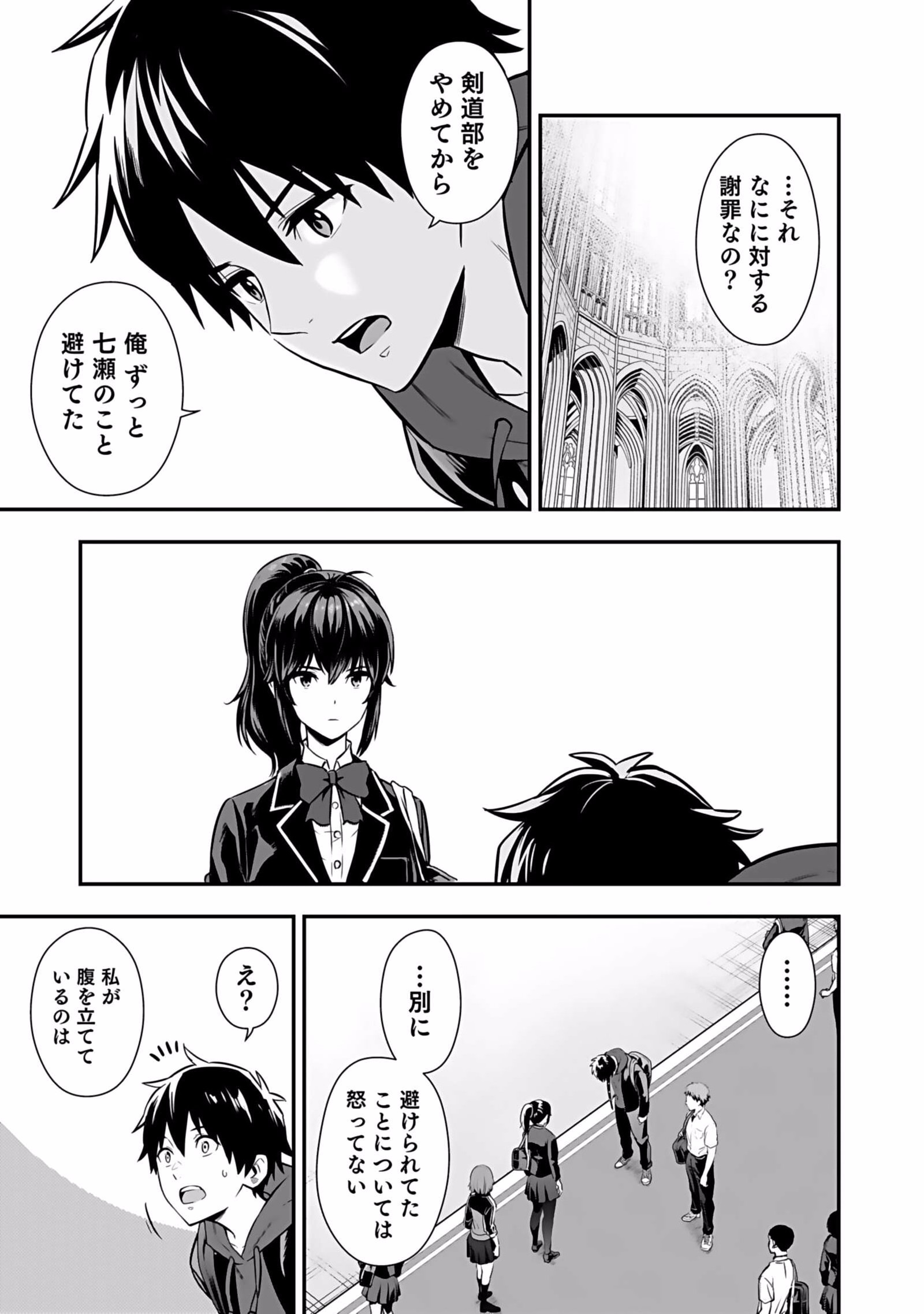 Isekai Class Shoukan Saretara R18 no Skill wo Kakutoku shita no de, Yaritai Houdai Sasetemoraimasu Chap 1 - Next Chap 2