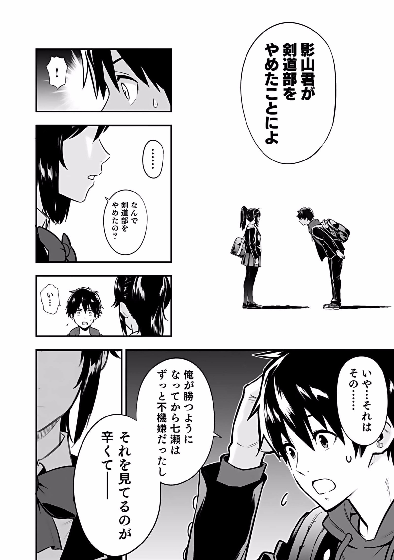 Isekai Class Shoukan Saretara R18 no Skill wo Kakutoku shita no de, Yaritai Houdai Sasetemoraimasu Chap 1 - Next Chap 2