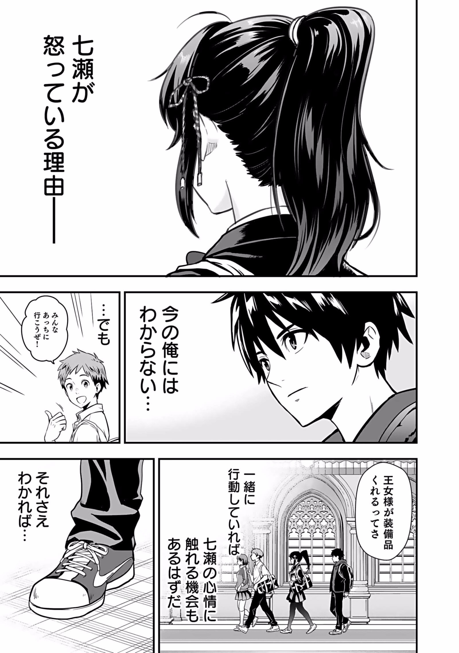 Isekai Class Shoukan Saretara R18 no Skill wo Kakutoku shita no de, Yaritai Houdai Sasetemoraimasu Chap 1 - Next Chap 2