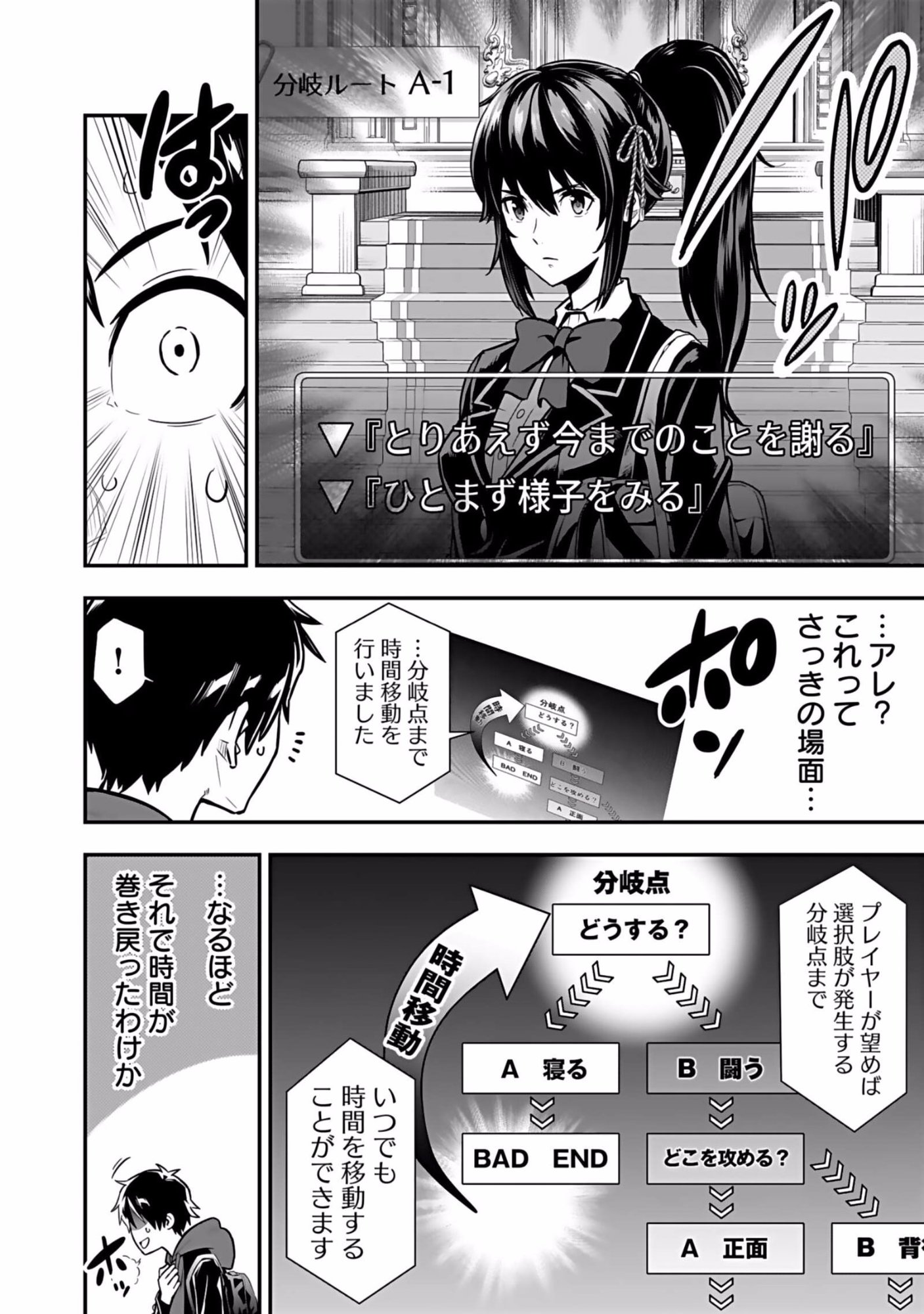 Isekai Class Shoukan Saretara R18 no Skill wo Kakutoku shita no de, Yaritai Houdai Sasetemoraimasu Chap 1 - Next Chap 2