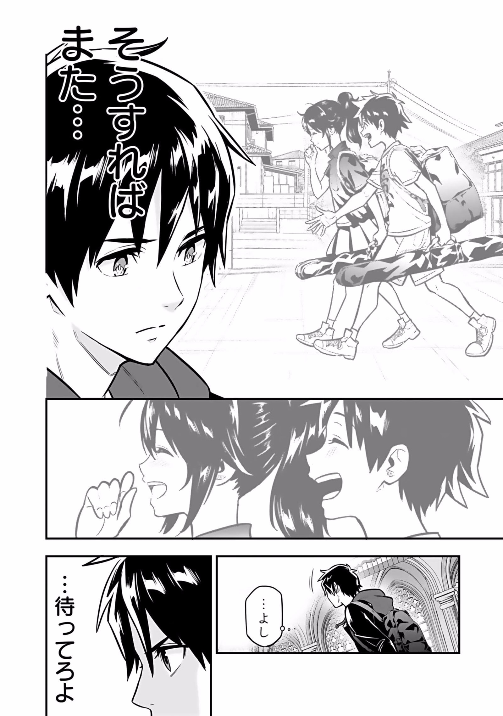 Isekai Class Shoukan Saretara R18 no Skill wo Kakutoku shita no de, Yaritai Houdai Sasetemoraimasu Chap 1 - Next Chap 2