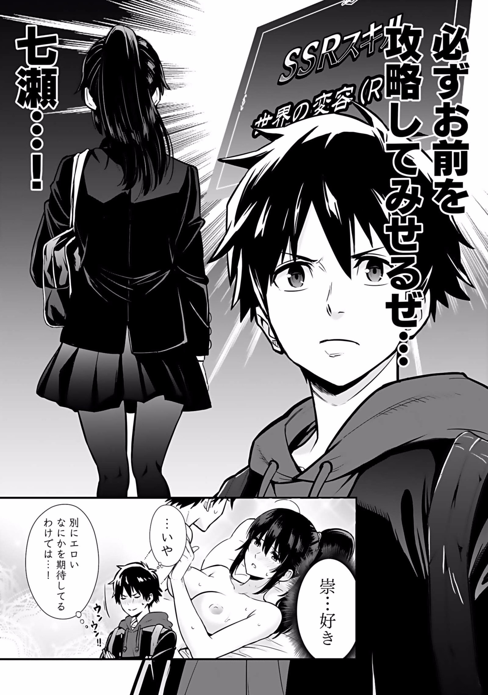 Isekai Class Shoukan Saretara R18 no Skill wo Kakutoku shita no de, Yaritai Houdai Sasetemoraimasu Chap 1 - Next Chap 2