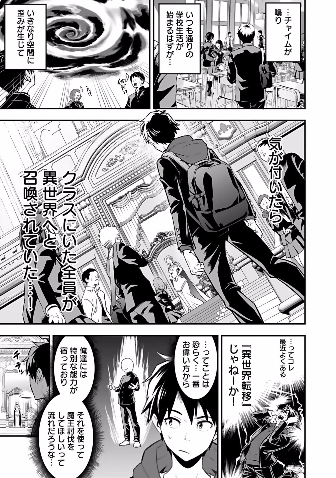 Isekai Class Shoukan Saretara R18 no Skill wo Kakutoku shita no de, Yaritai Houdai Sasetemoraimasu Chap 1 - Next Chap 2
