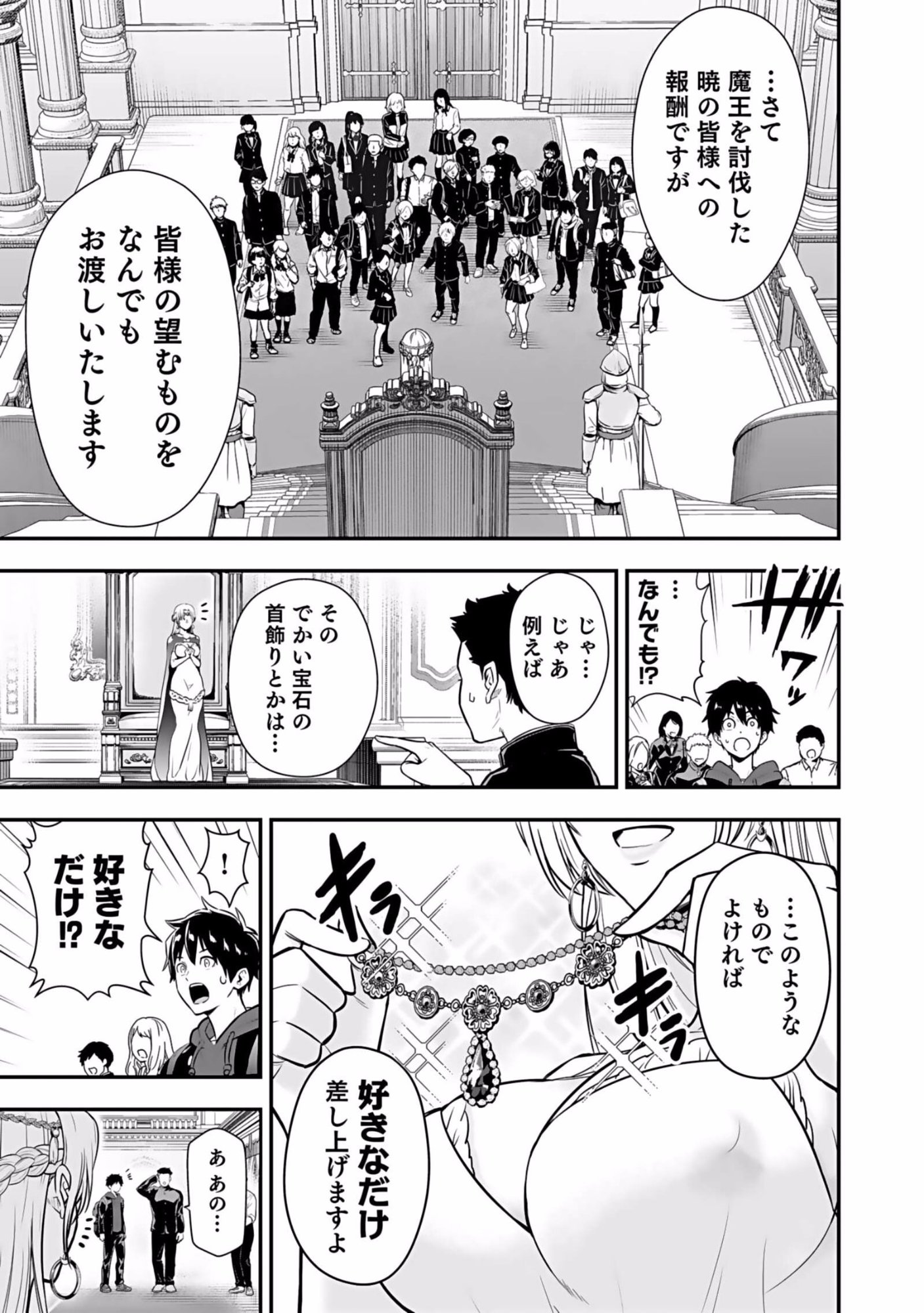 Isekai Class Shoukan Saretara R18 no Skill wo Kakutoku shita no de, Yaritai Houdai Sasetemoraimasu Chap 1 - Next Chap 2