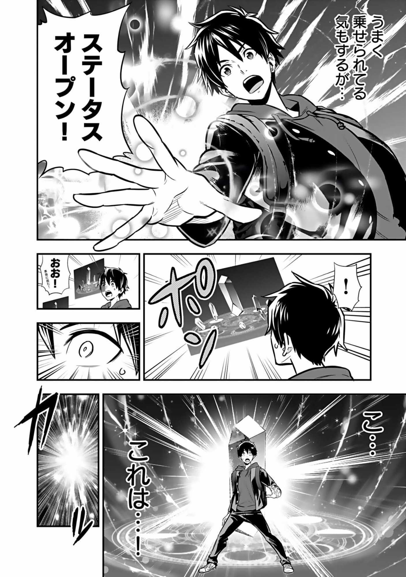 Isekai Class Shoukan Saretara R18 no Skill wo Kakutoku shita no de, Yaritai Houdai Sasetemoraimasu Chap 1 - Next Chap 2