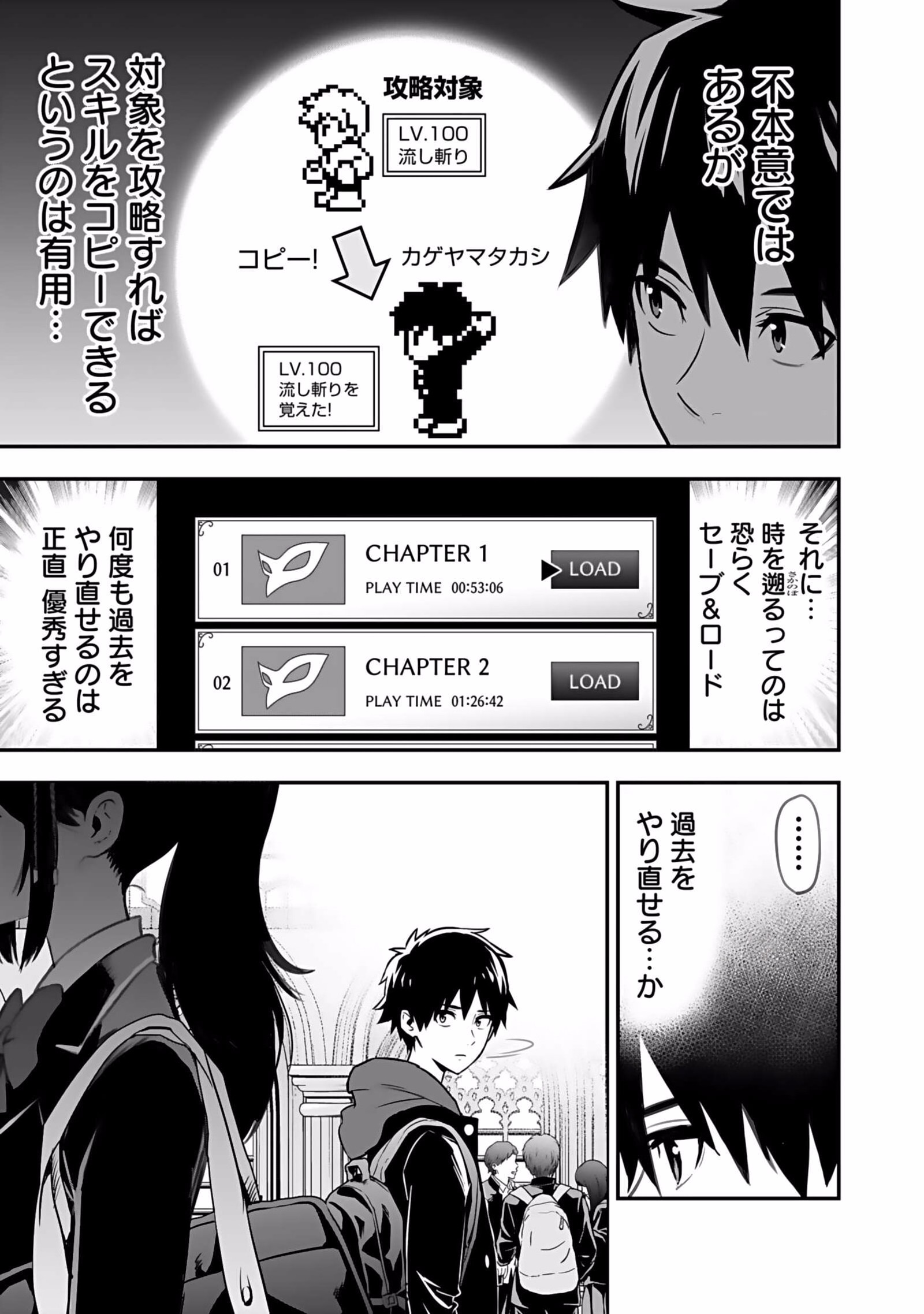 Isekai Class Shoukan Saretara R18 no Skill wo Kakutoku shita no de, Yaritai Houdai Sasetemoraimasu Chap 1 - Next Chap 2