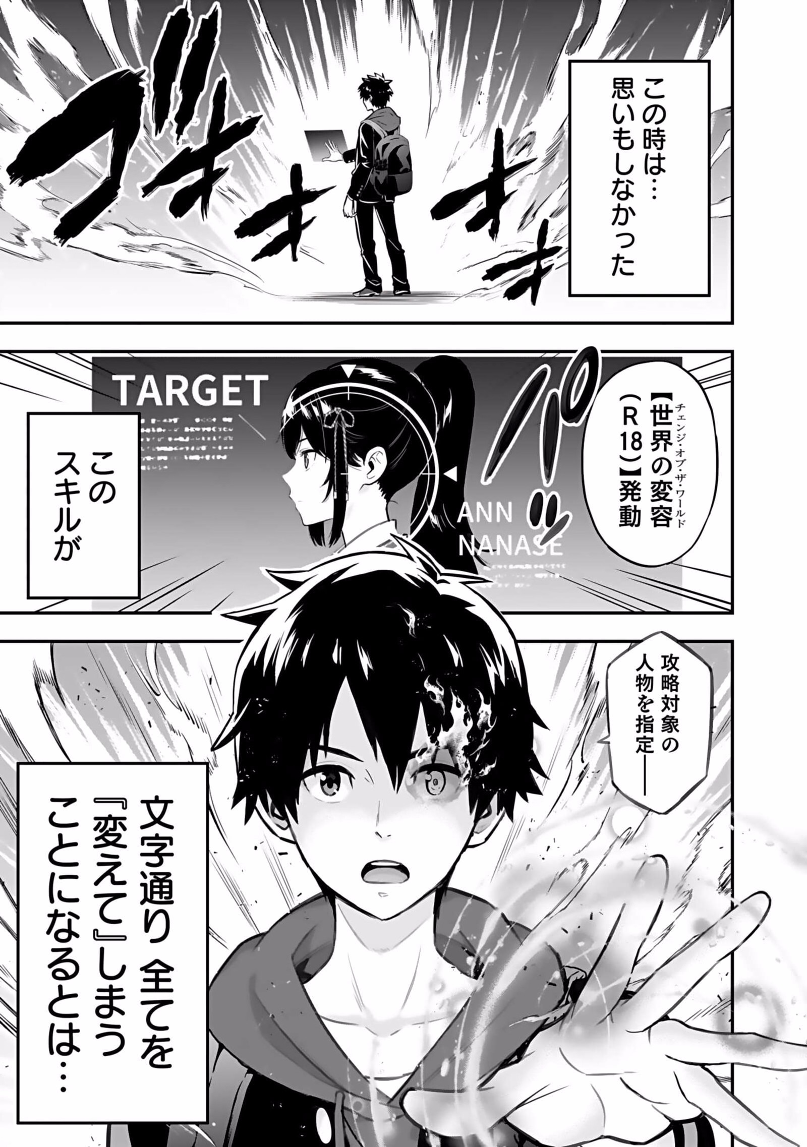 Isekai Class Shoukan Saretara R18 no Skill wo Kakutoku shita no de, Yaritai Houdai Sasetemoraimasu Chap 1 - Next Chap 2