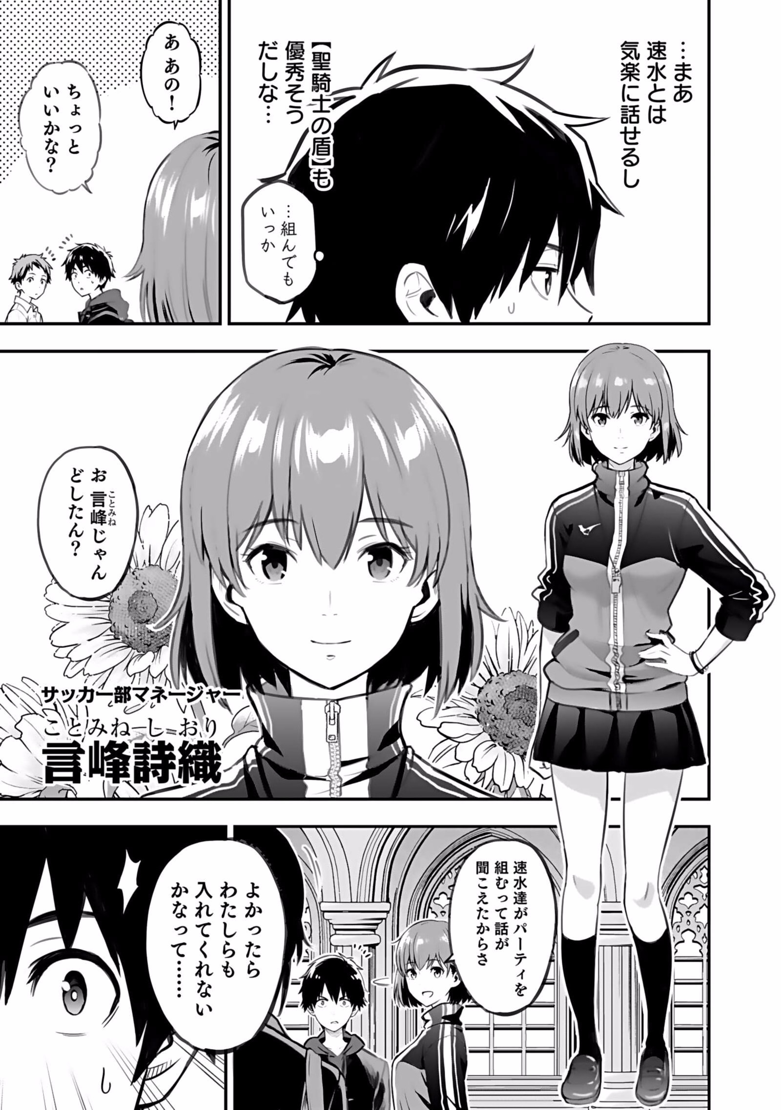 Isekai Class Shoukan Saretara R18 no Skill wo Kakutoku shita no de, Yaritai Houdai Sasetemoraimasu Chap 1 - Next Chap 2