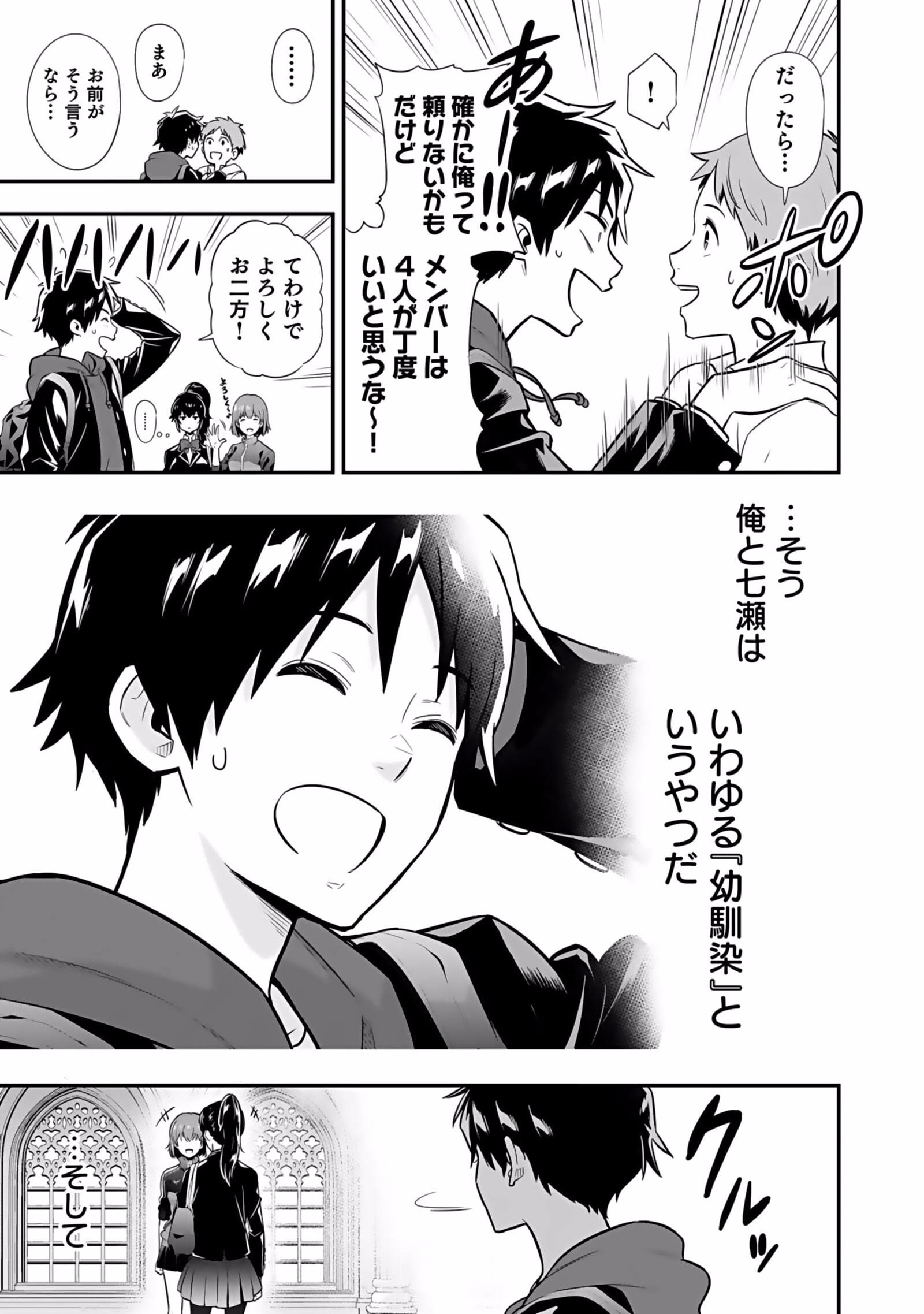 Isekai Class Shoukan Saretara R18 no Skill wo Kakutoku shita no de, Yaritai Houdai Sasetemoraimasu Chap 1 - Next Chap 2